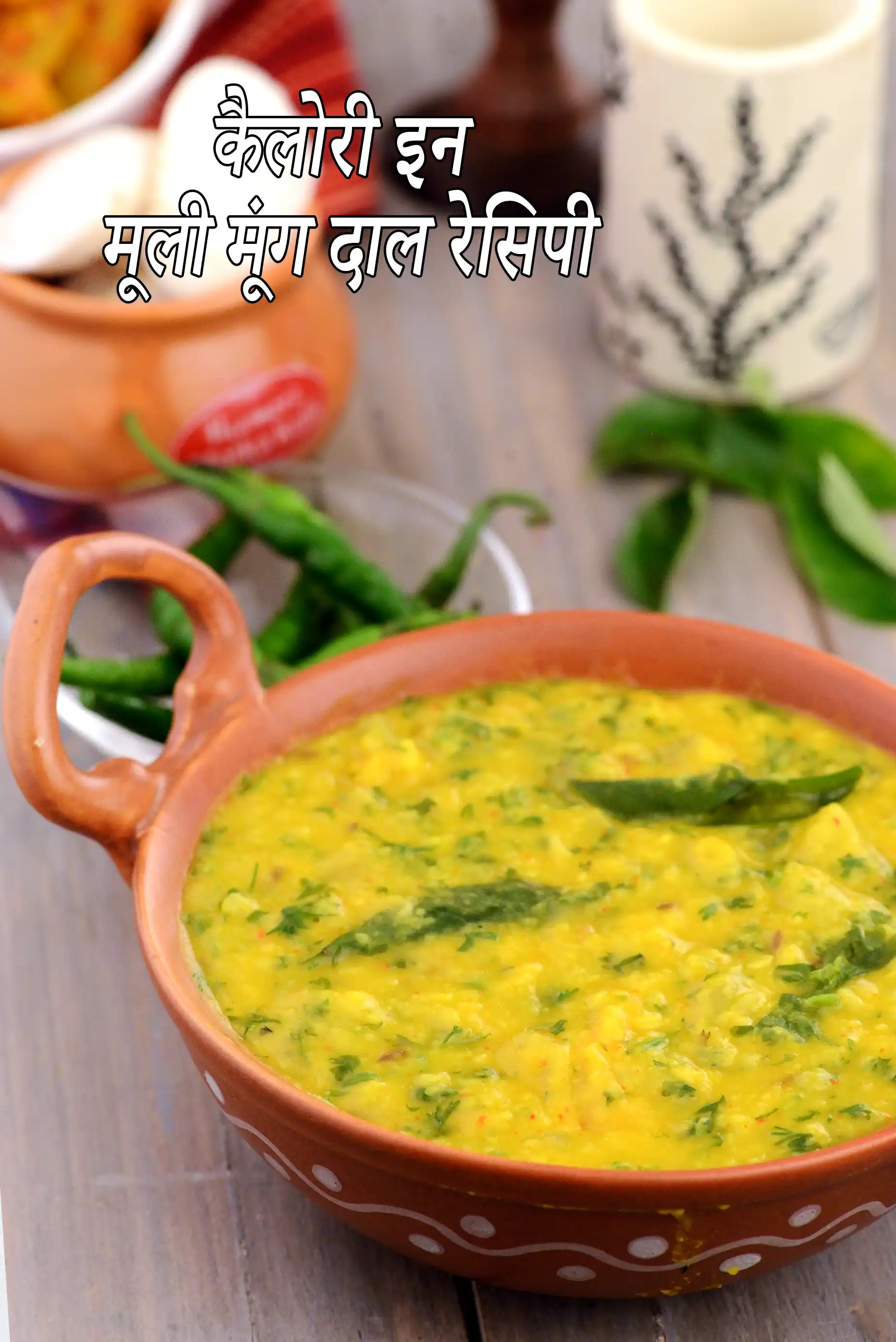 Rajasthani Mooli Moong Dal,  Healthy Moong Dal with Mooli