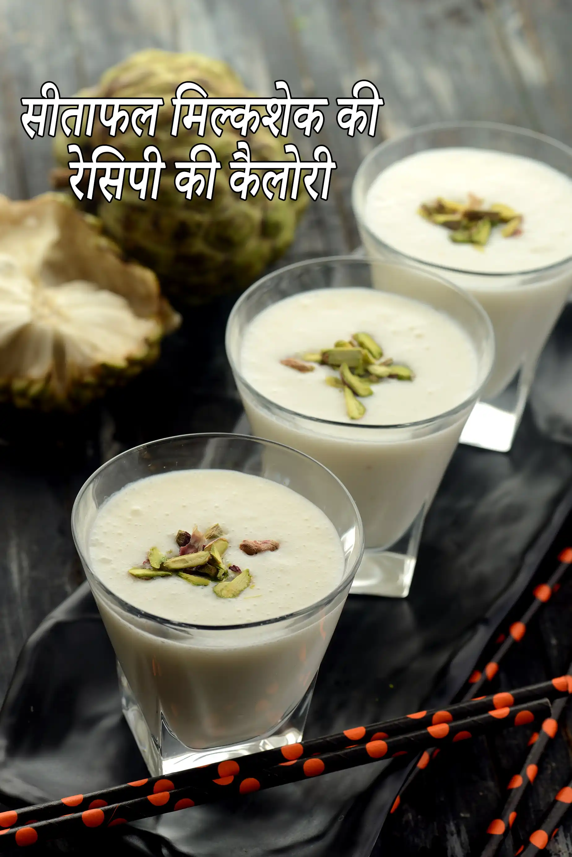 Sitaphal Milkshake