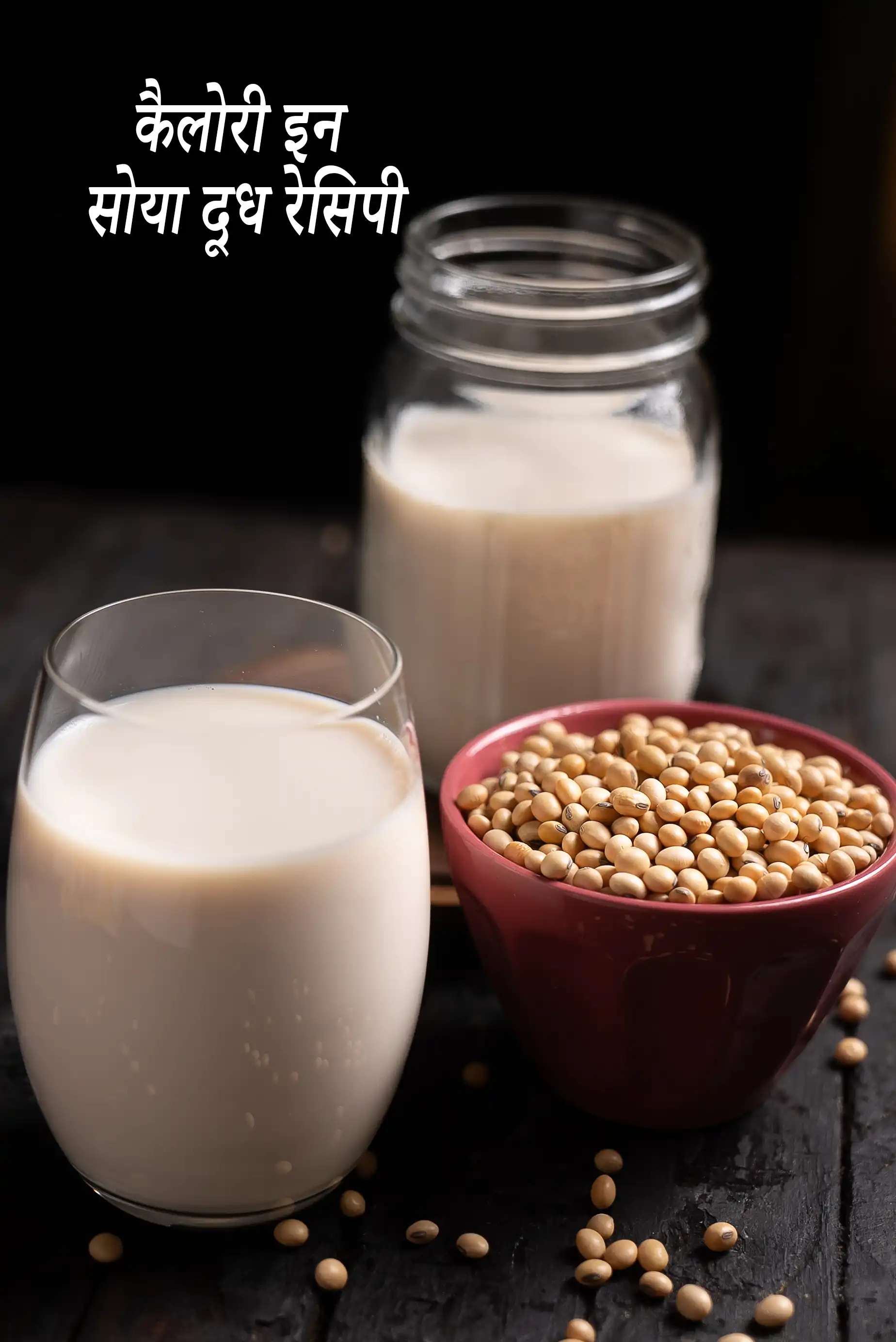 Soy Milk, Homemade Soy Milk Recipe