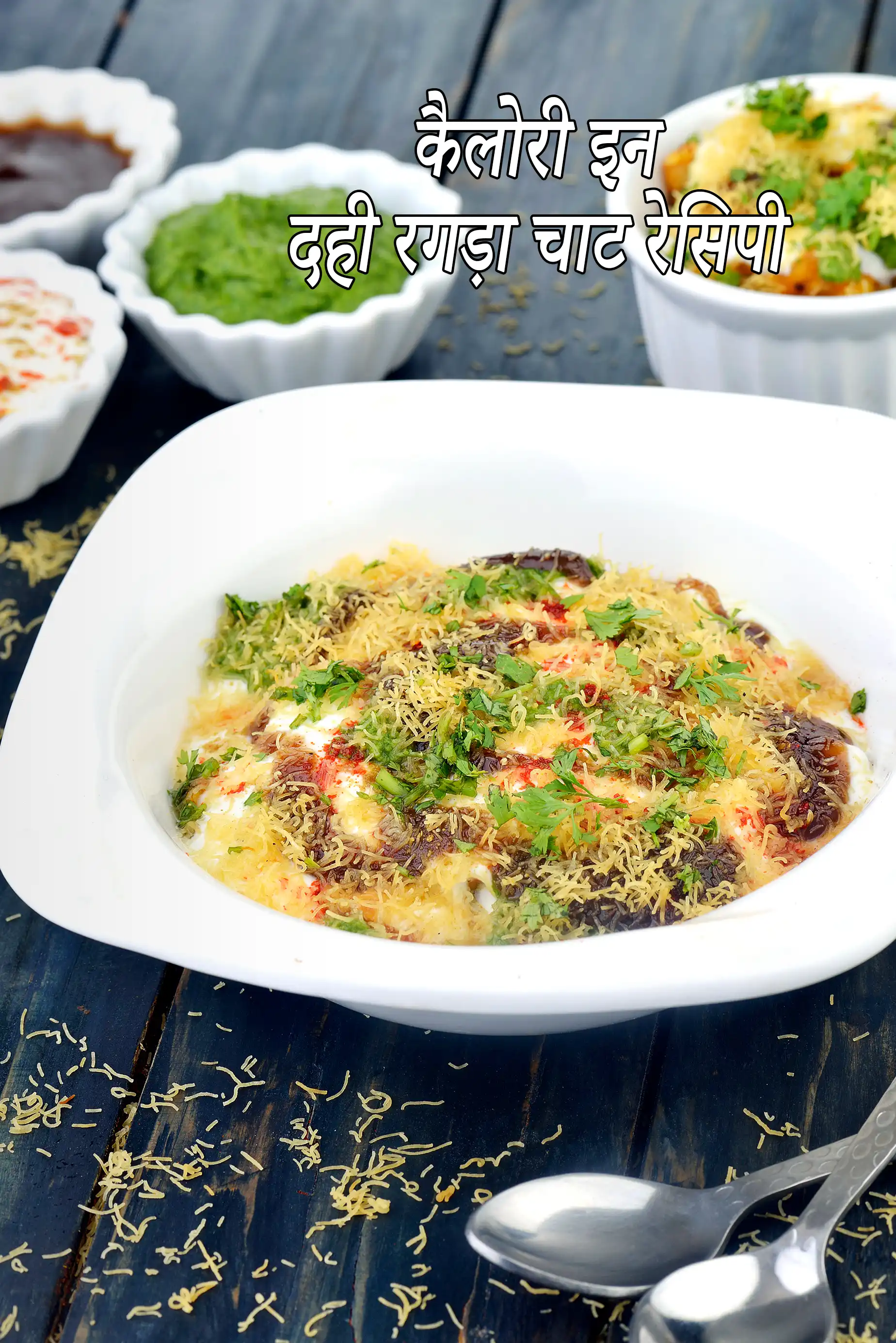 Dahi Ragda Chaat