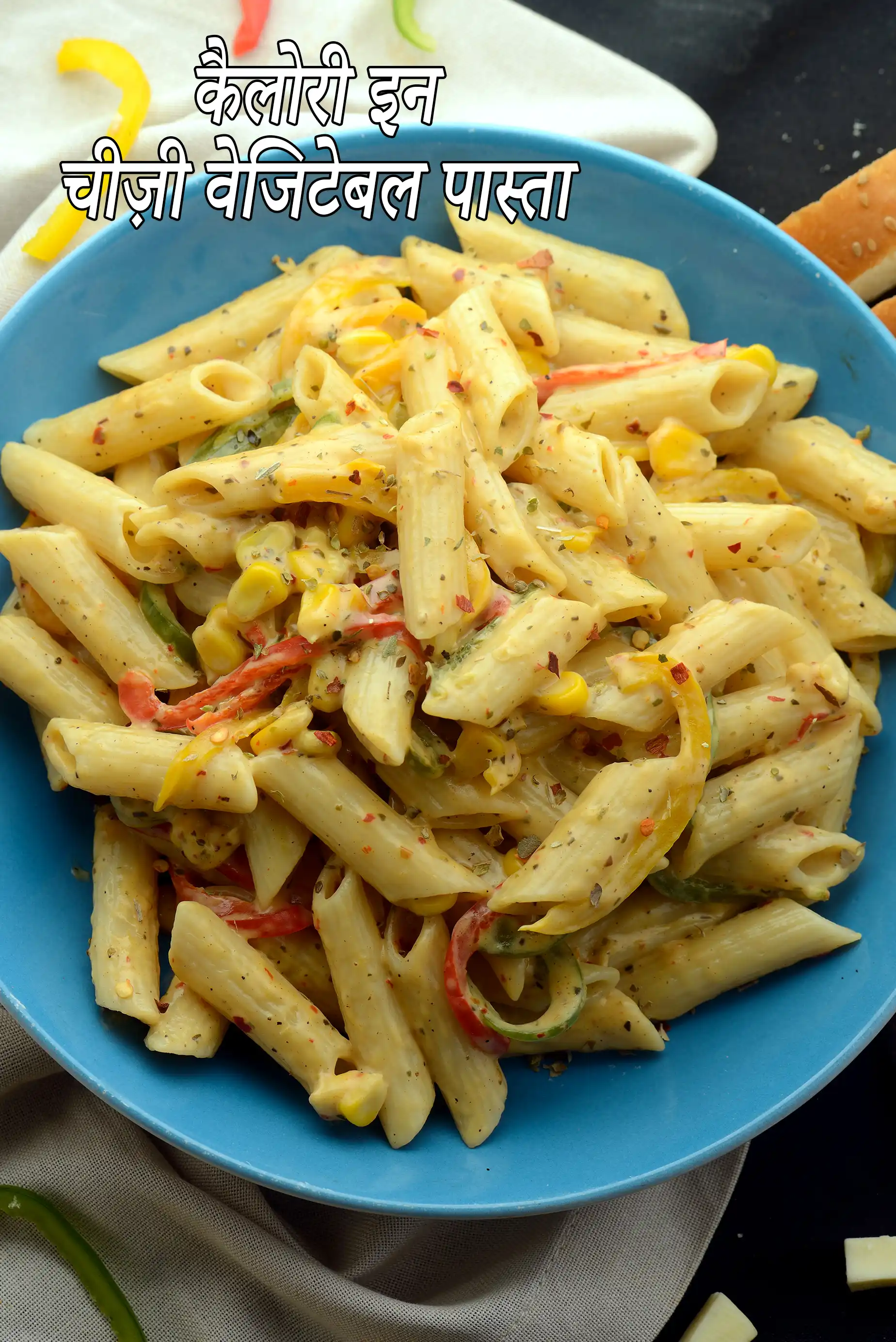 Cheesy Vegetable Pasta