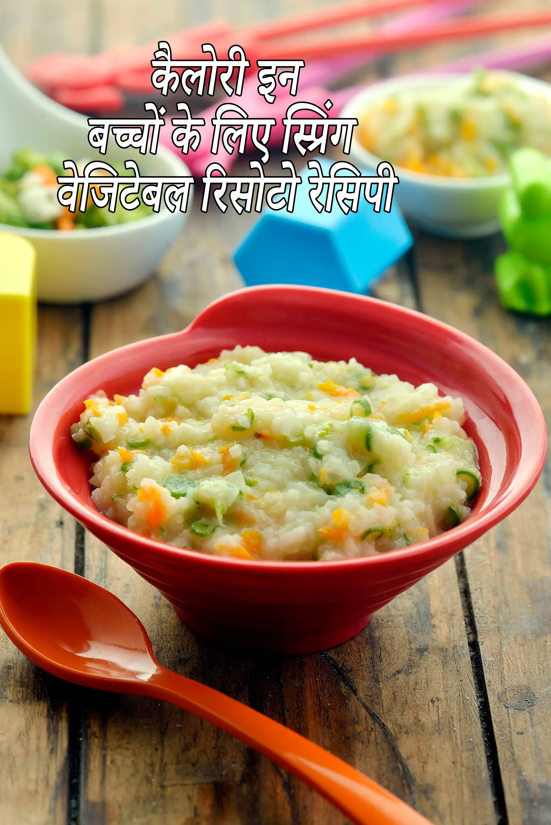 Spring Vegetable Risotto for Babies and Toddlers
