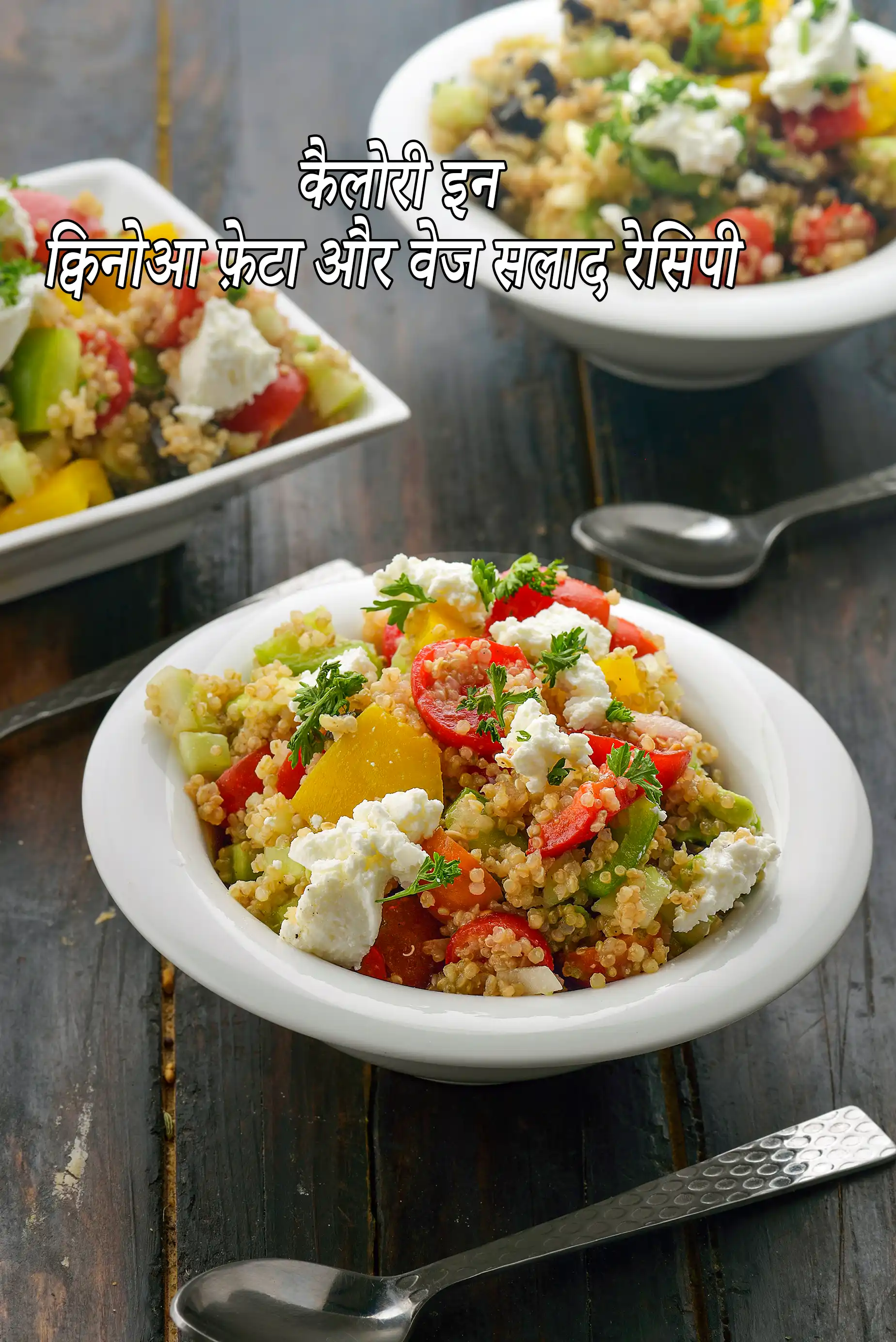 Quinoa Feta and Veg Salad, Indian Quinoa Veggie Salad