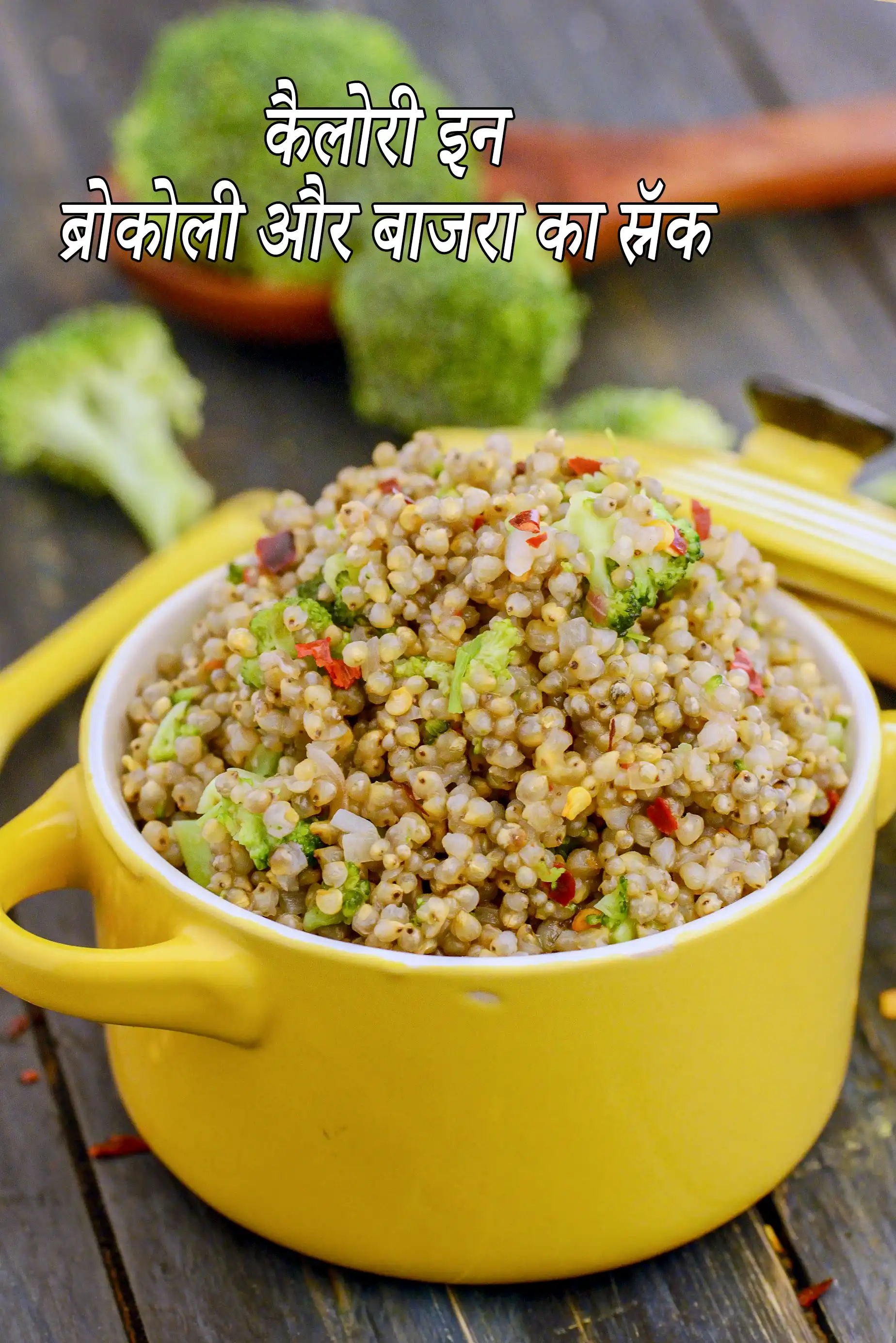 Broccoli Bajra Salad, Whole Bajra Indian Snack