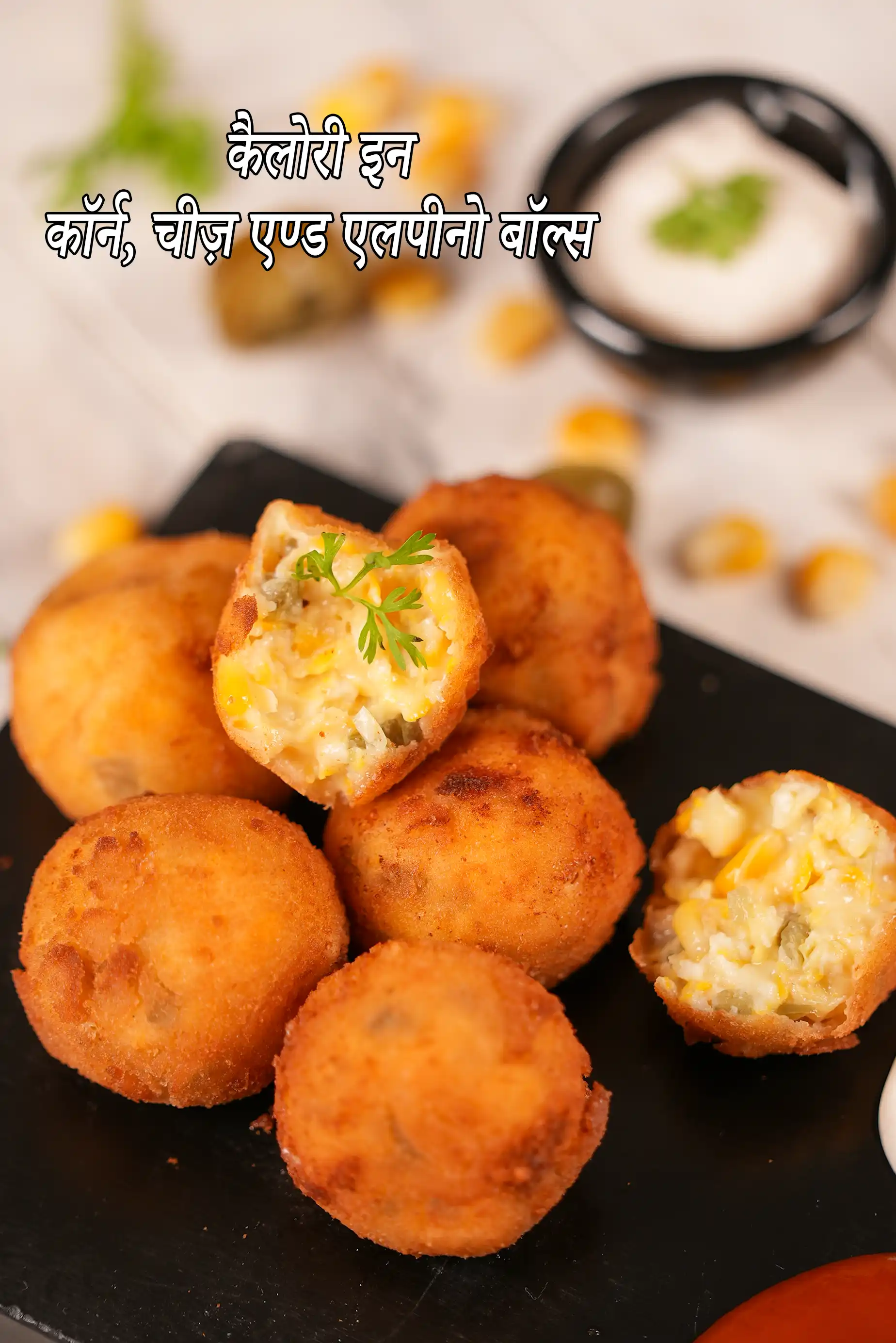 Corn, Cheese and Jalapeno Balls