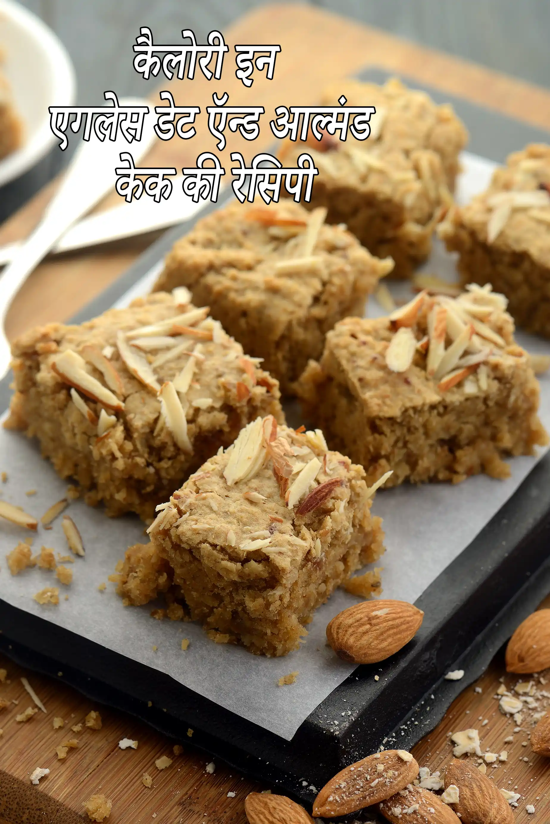 Eggless Date and Almond Cake, Indian Healthy Cake