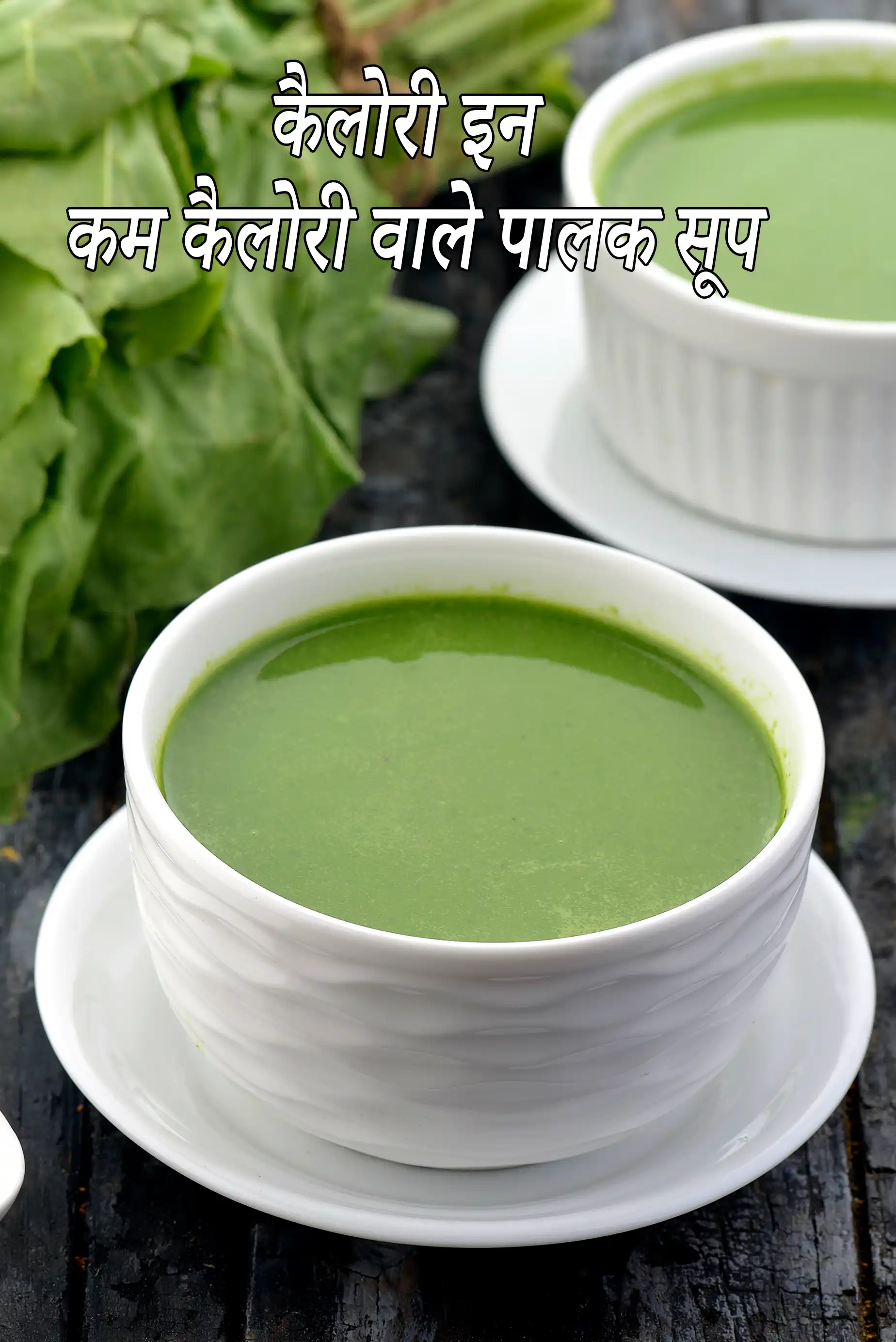 Low Calorie Spinach Soup
