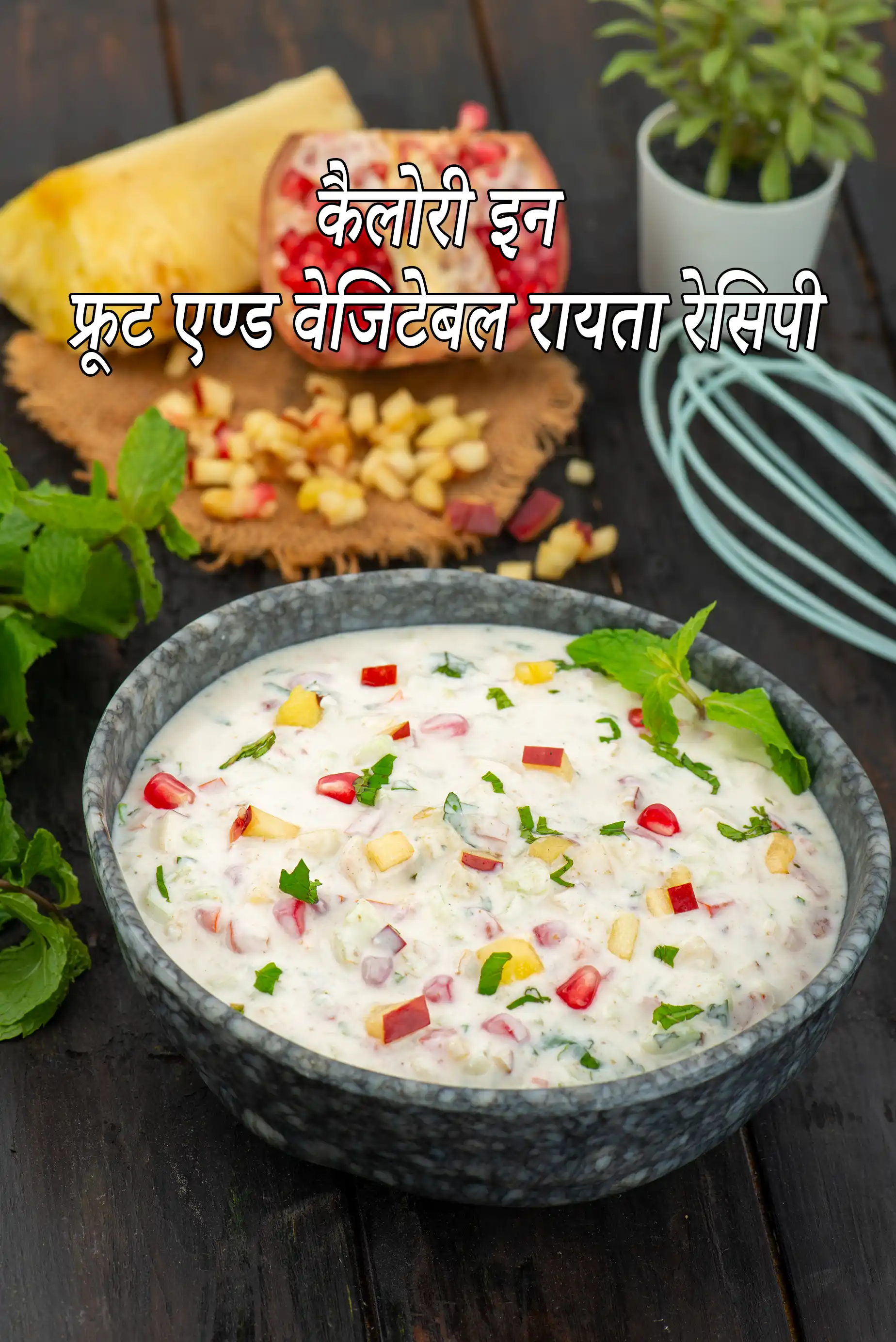 Fruit and Vegetable Raita, Creamy Mix Fruit Raita
