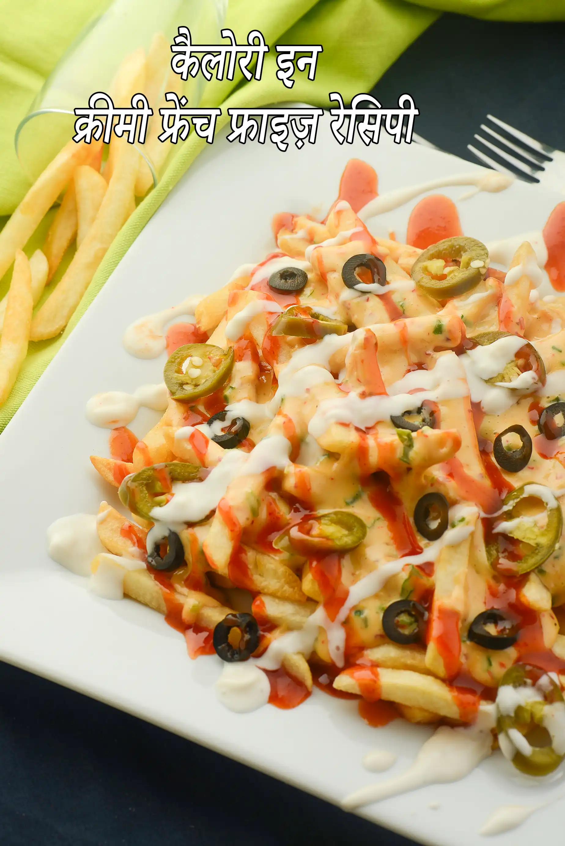 Spicy Creamy French Fries