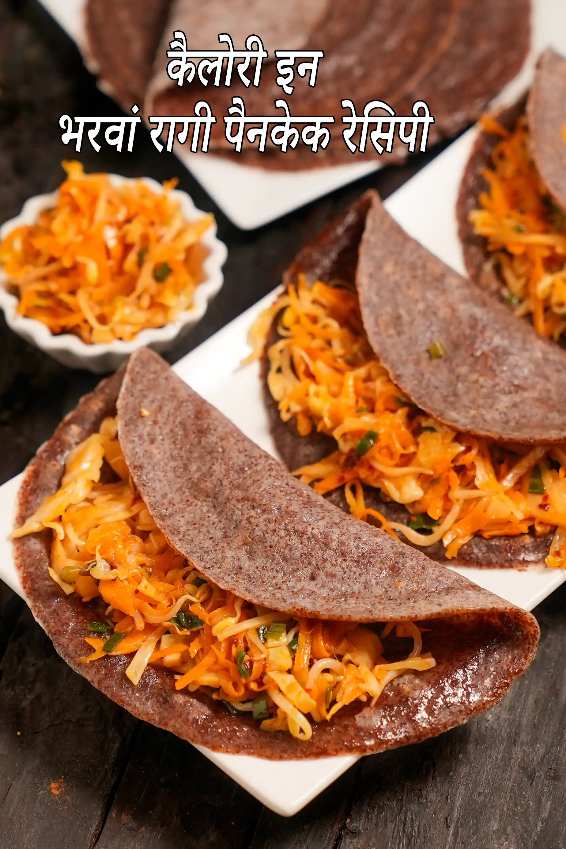 Stuffed Ragi Pancakes