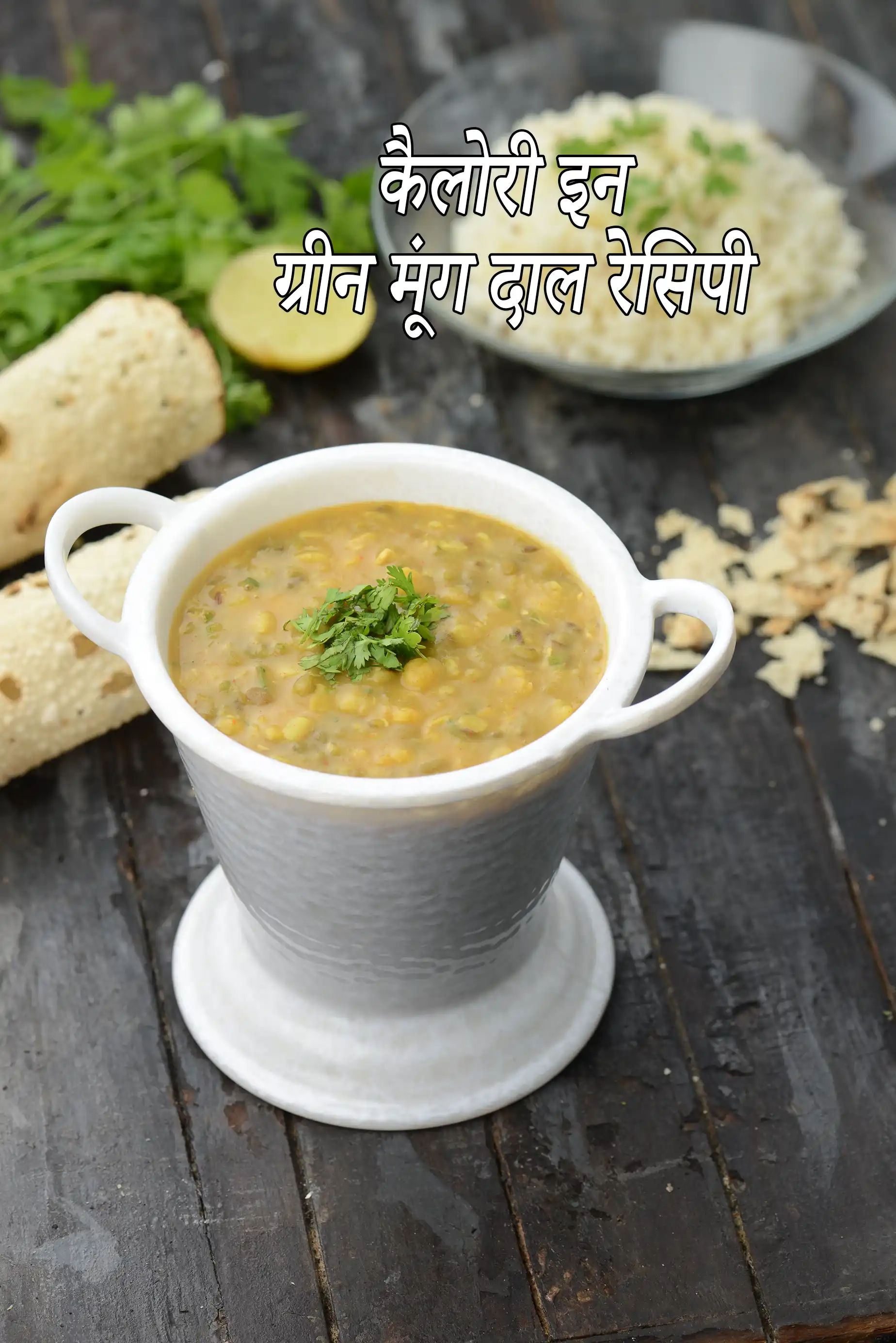 Green Moong Dal, Khatti Dal