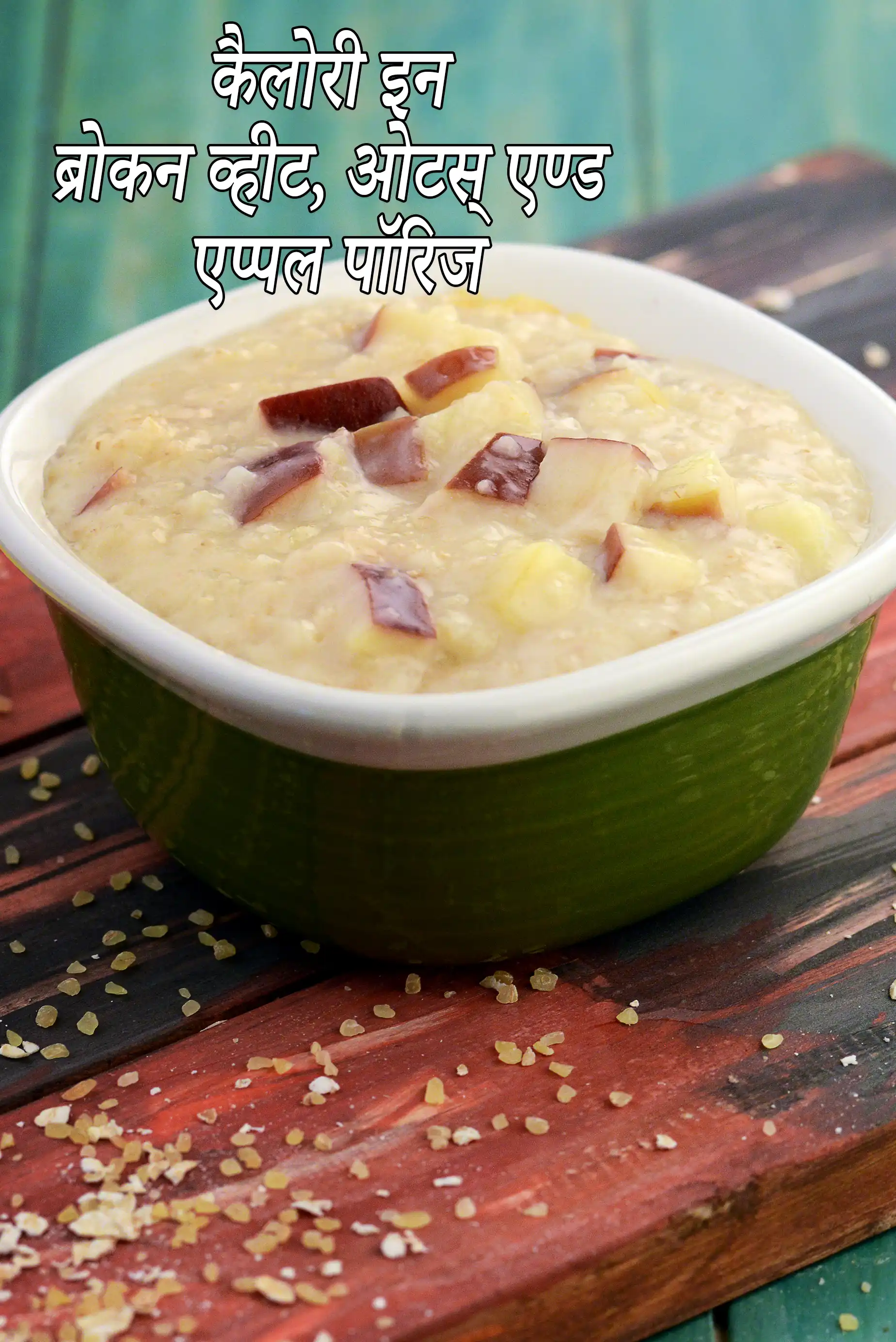 Broken Wheat, Oats and Apple Porridge, Dalia Oats Apple Porridge