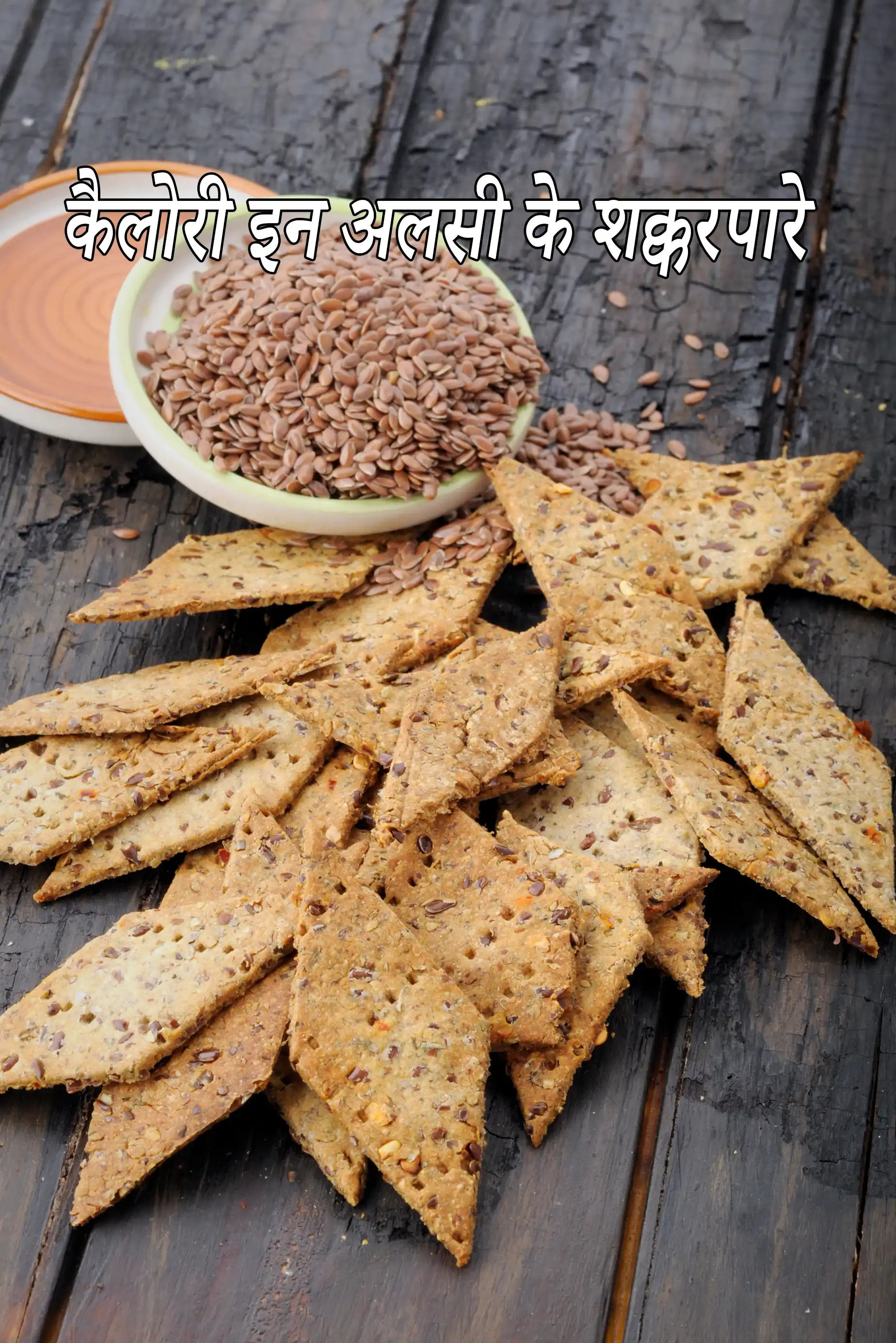 Flax Seed Shakarpara, Diabetic Friendly