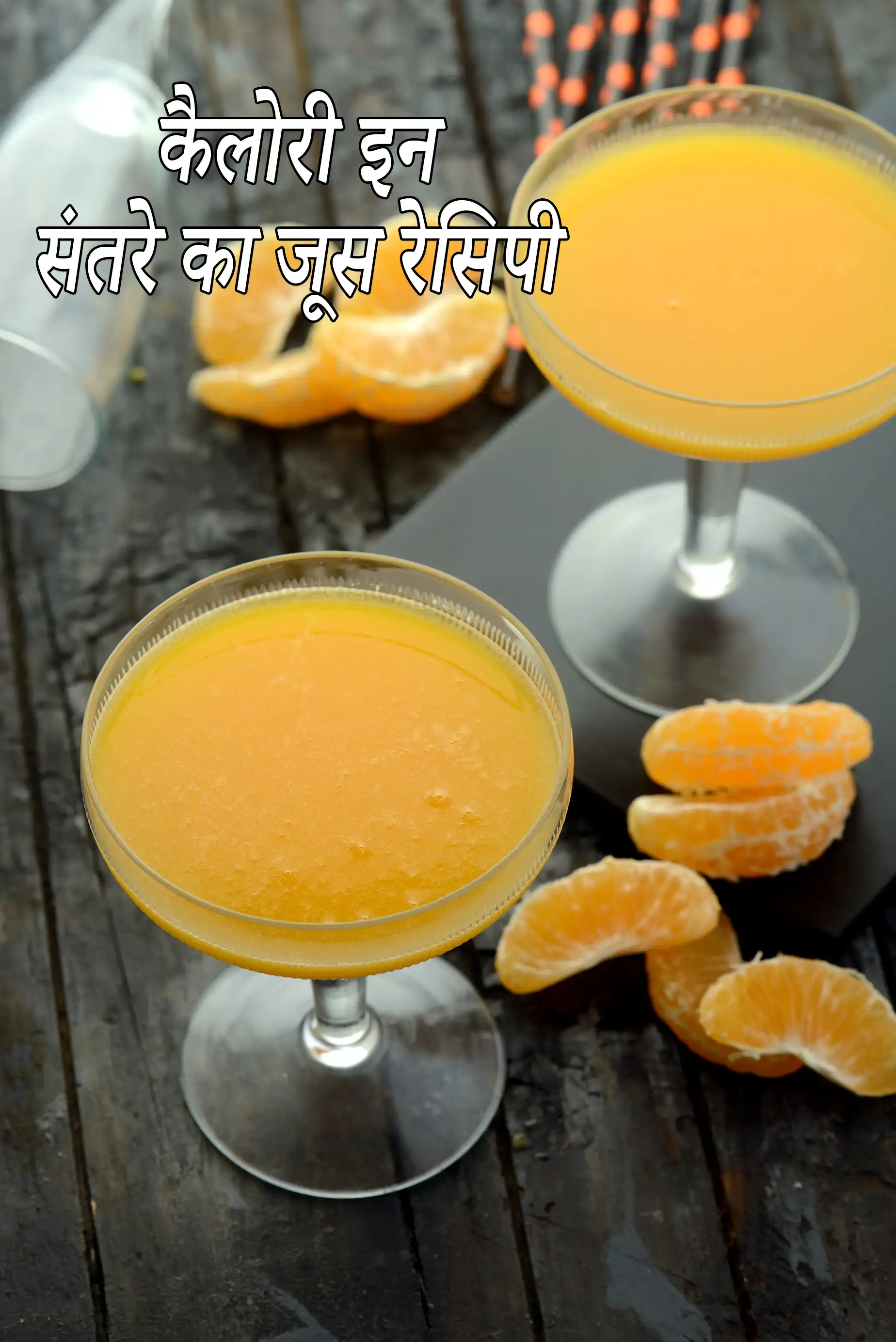 How To Make Orange Juice At Home, Orange Juice in Juicer, Mixer, Blender
