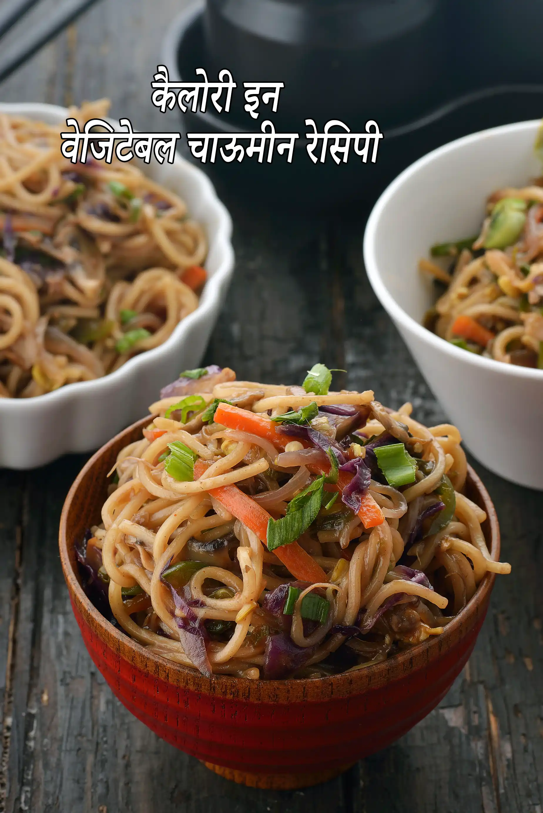 Vegetable Chow Mein