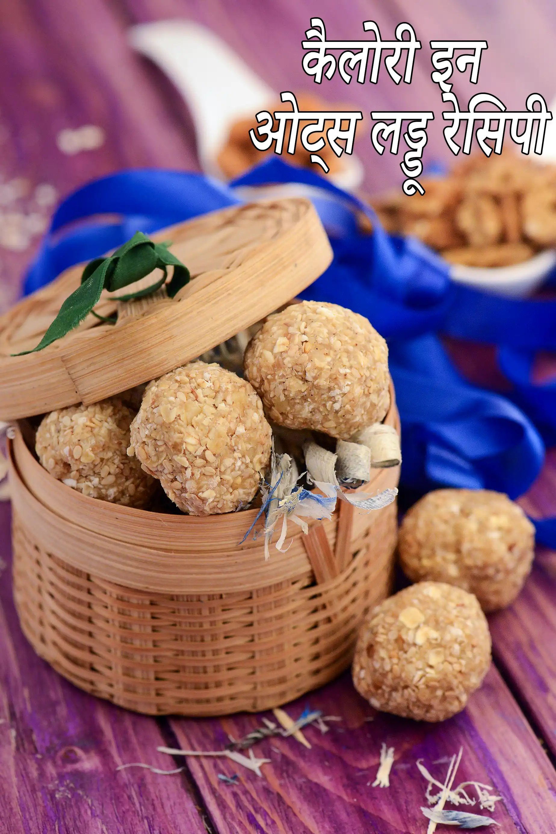 Oats and Mixed Nuts Ladoo ( Healthy Laddu)