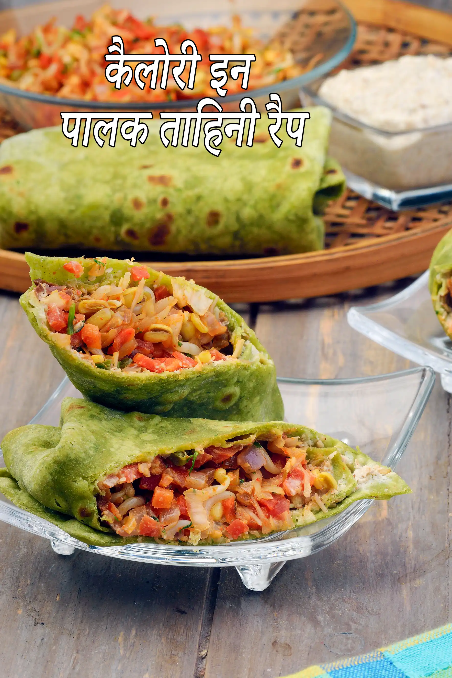 Spinach Tahini Wraps ( Nutritious Recipe for Pregnancy)