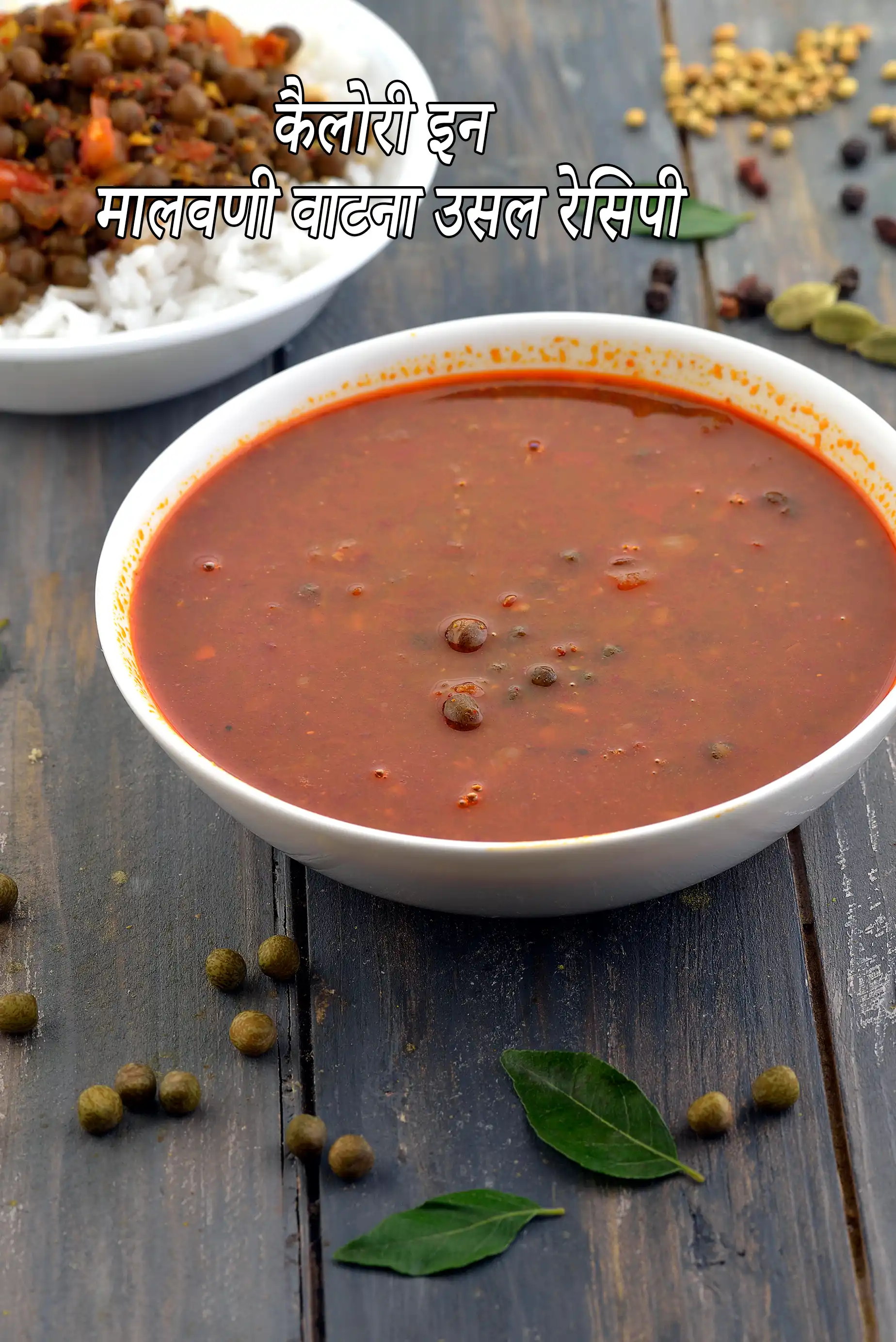 Malvani Vatana Usal, Kala Vatana Usal