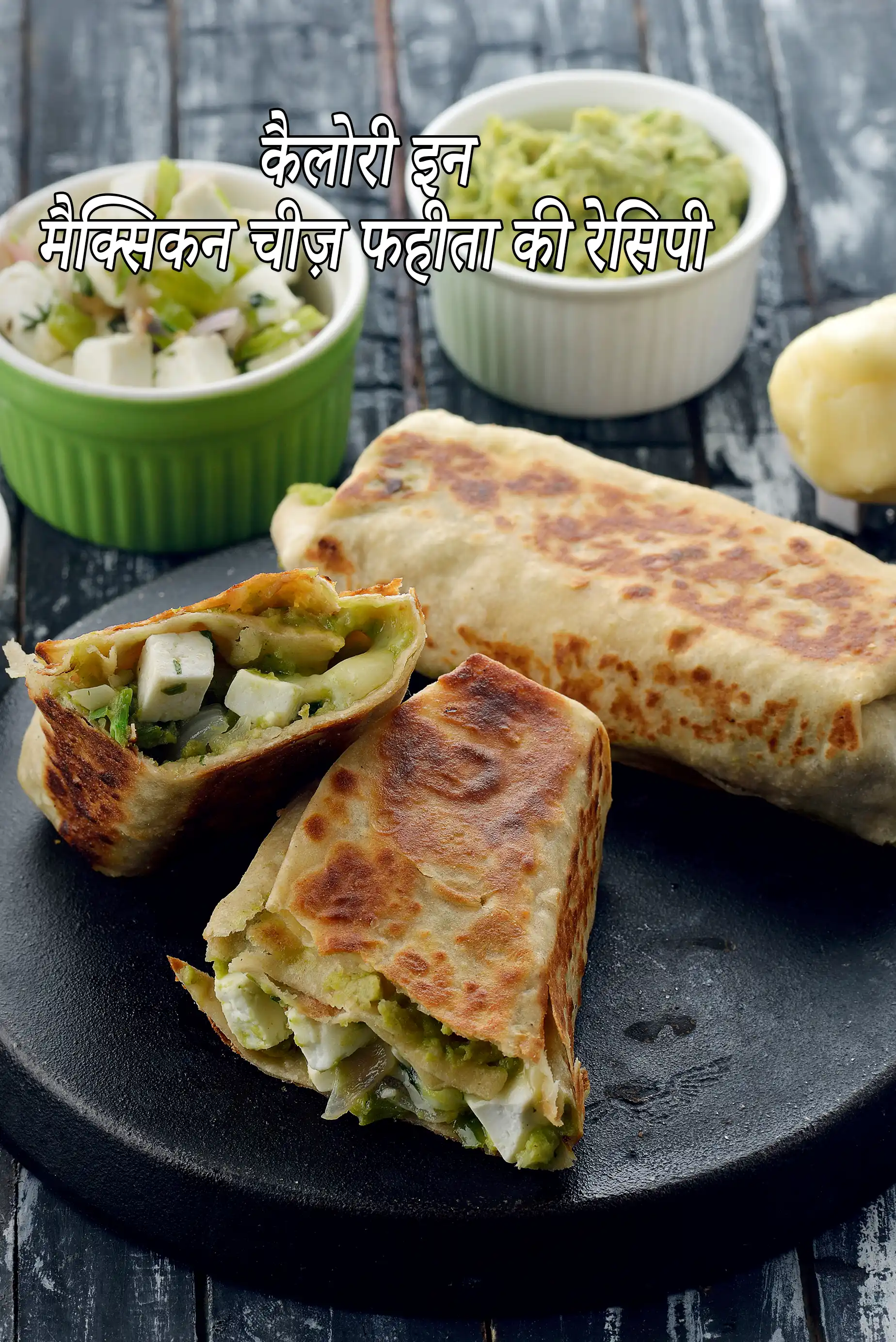 Mexican Cheese Fajita, Indian Vegetarian Fajita