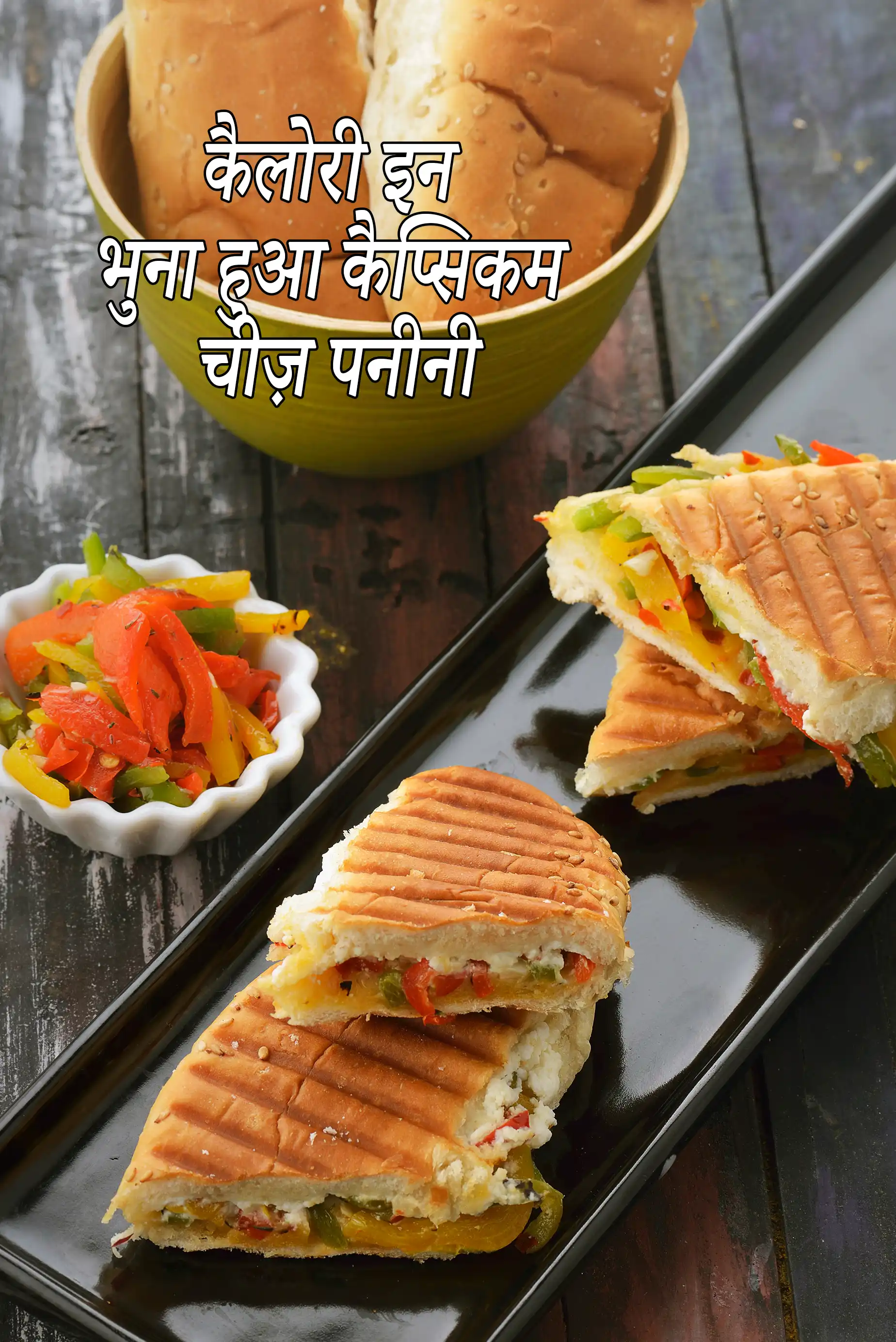 Roasted Bell Pepper and Feta Cheese Panini