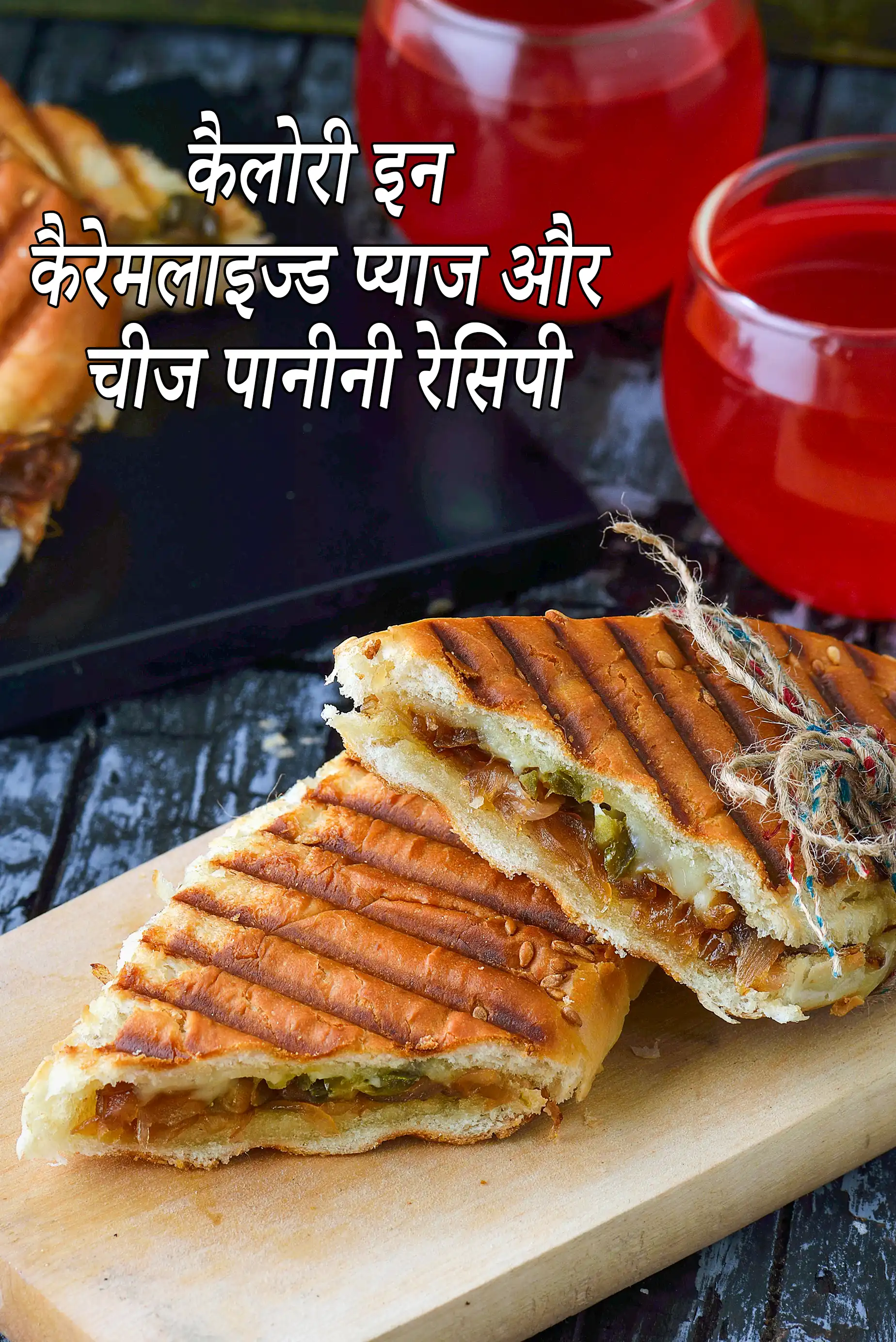 Caramelised Onions and Cheese Panini