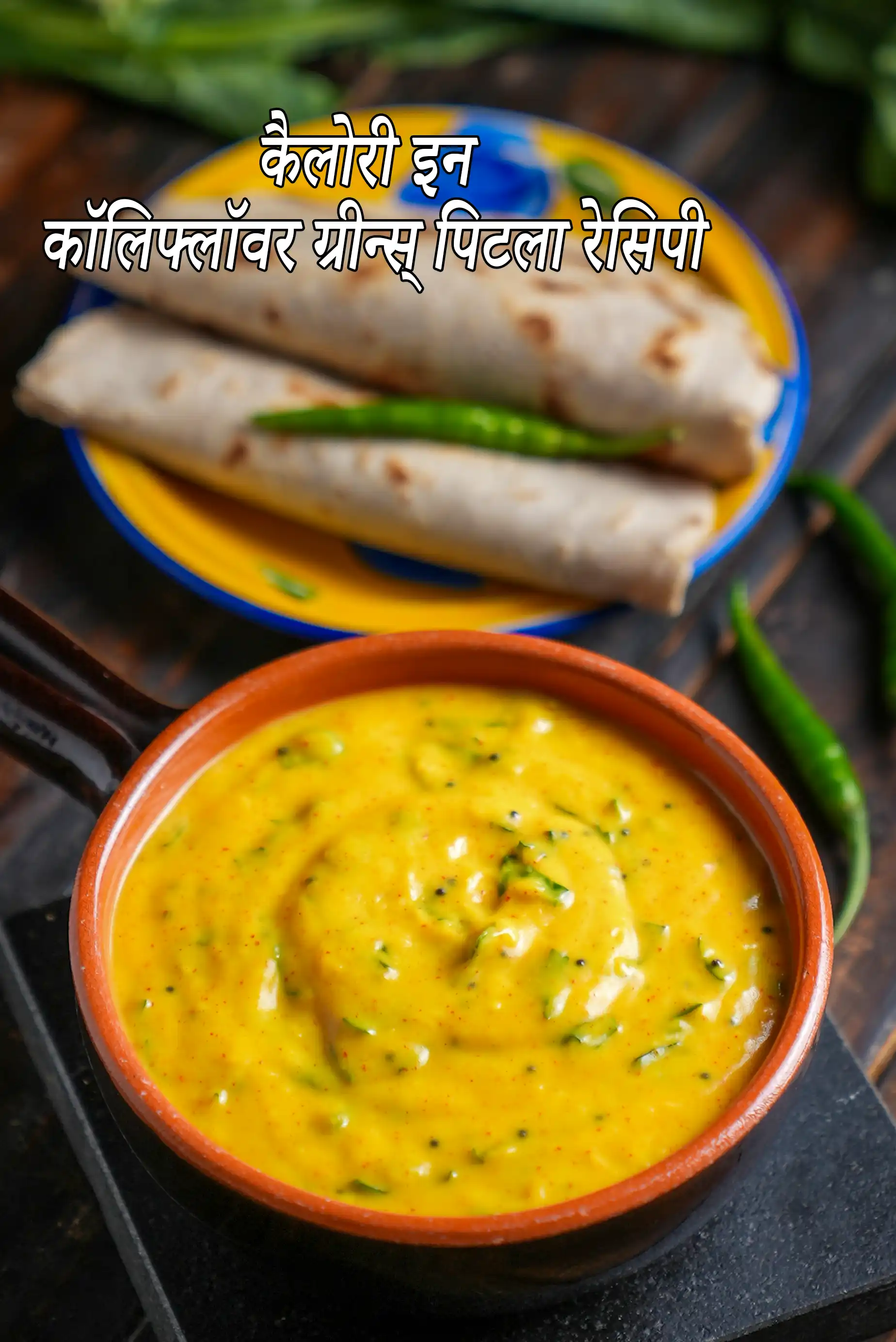 कॉलिफ्लॉवर ग्रीन्स् पीट्ल की कैलोरी