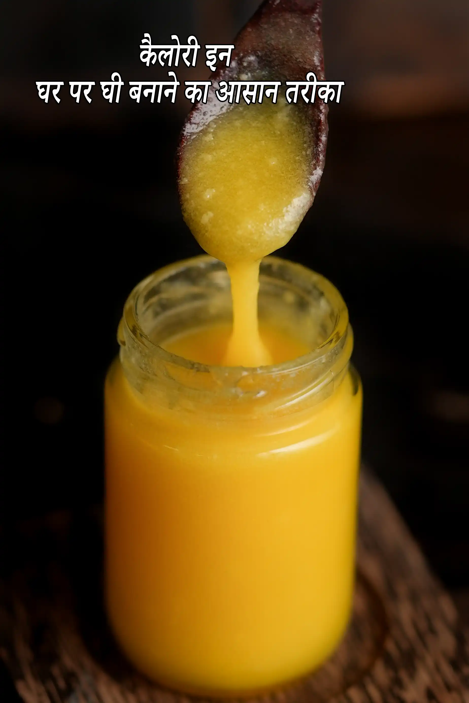 How To Make Homemade Ghee, Clarified Butter