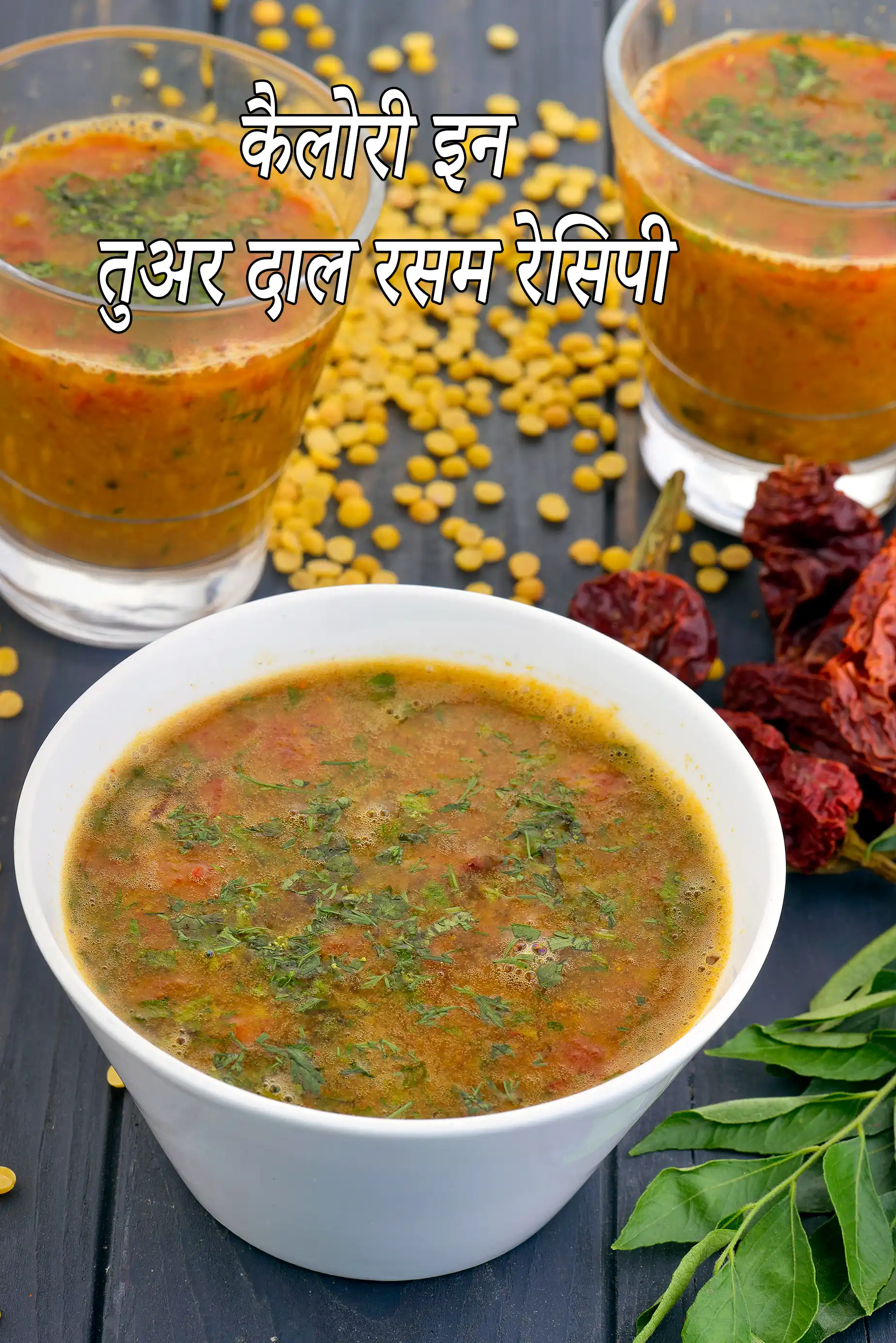 Dal Rasam, South Indian Toovar Dal Rasam