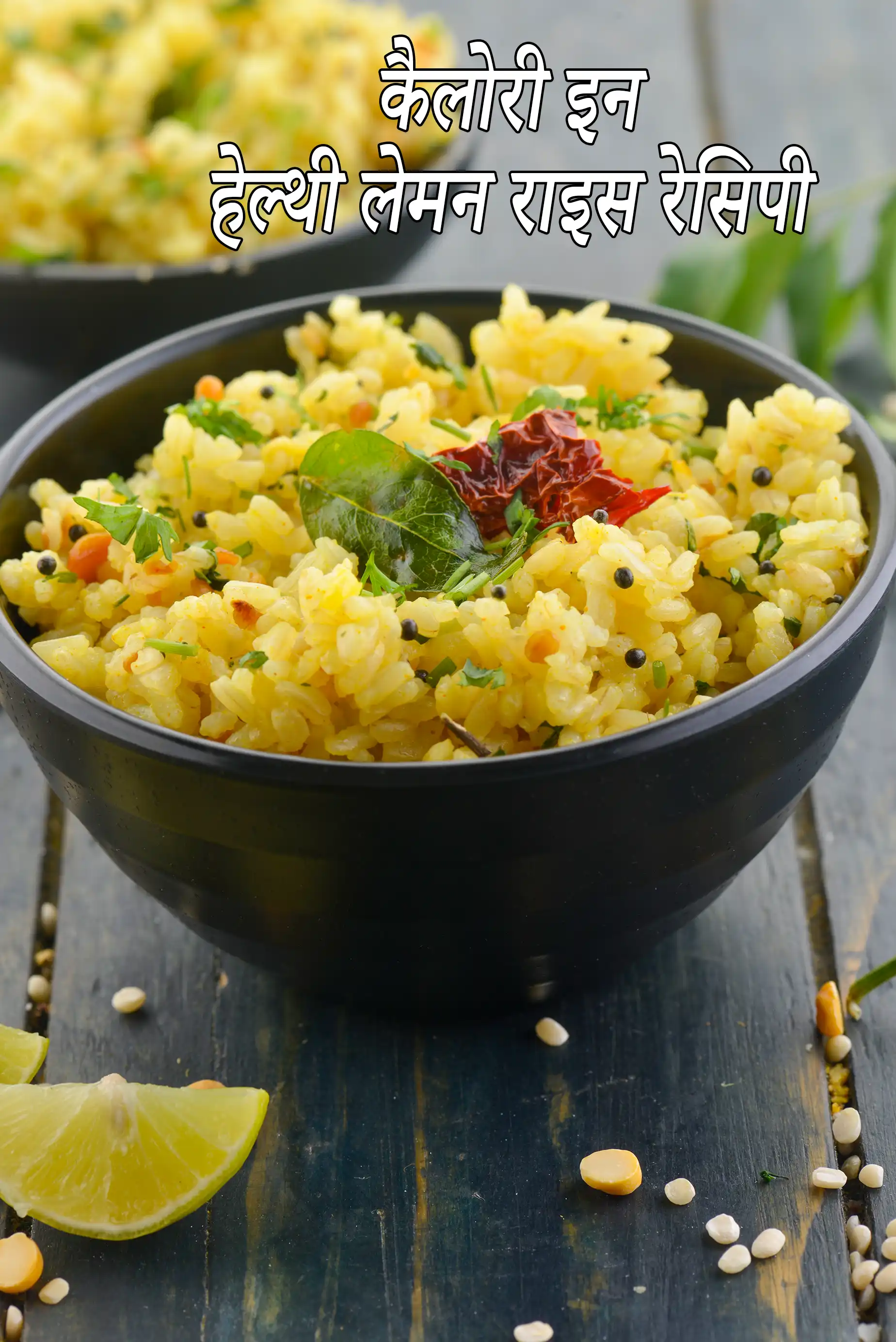 Healthy Lemon Rice