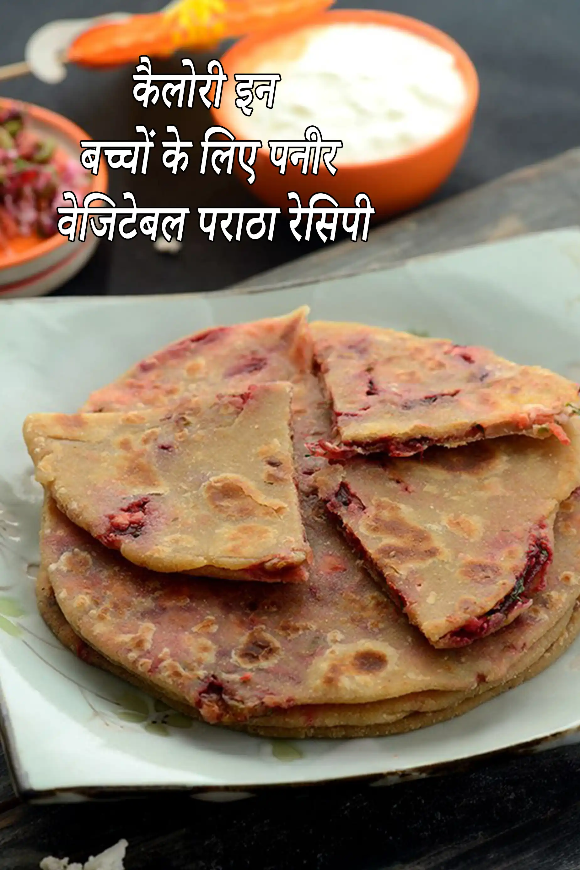 Paneer Vegetable Paratha for Kids, Toddlers