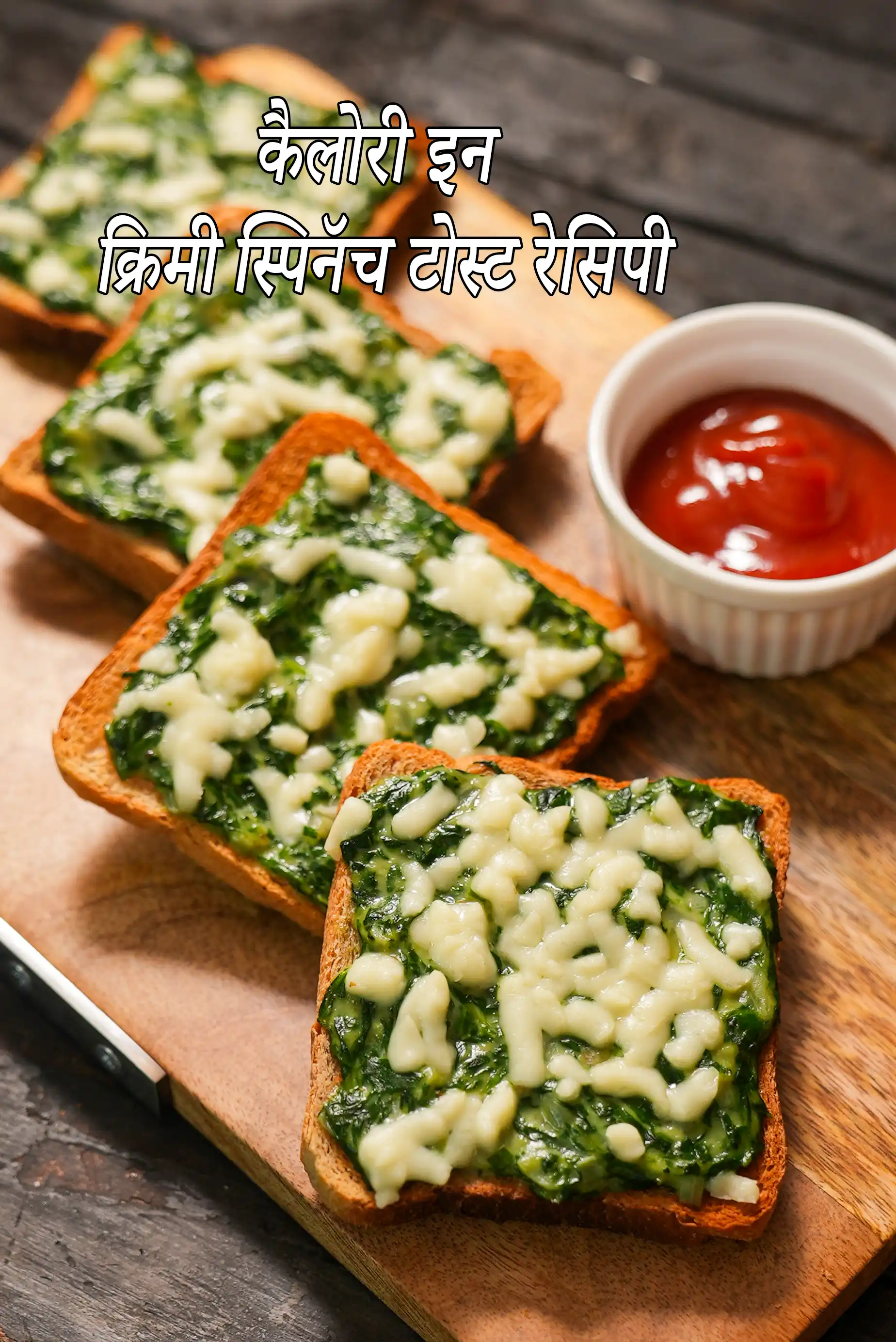 Creamy Spinach Toast