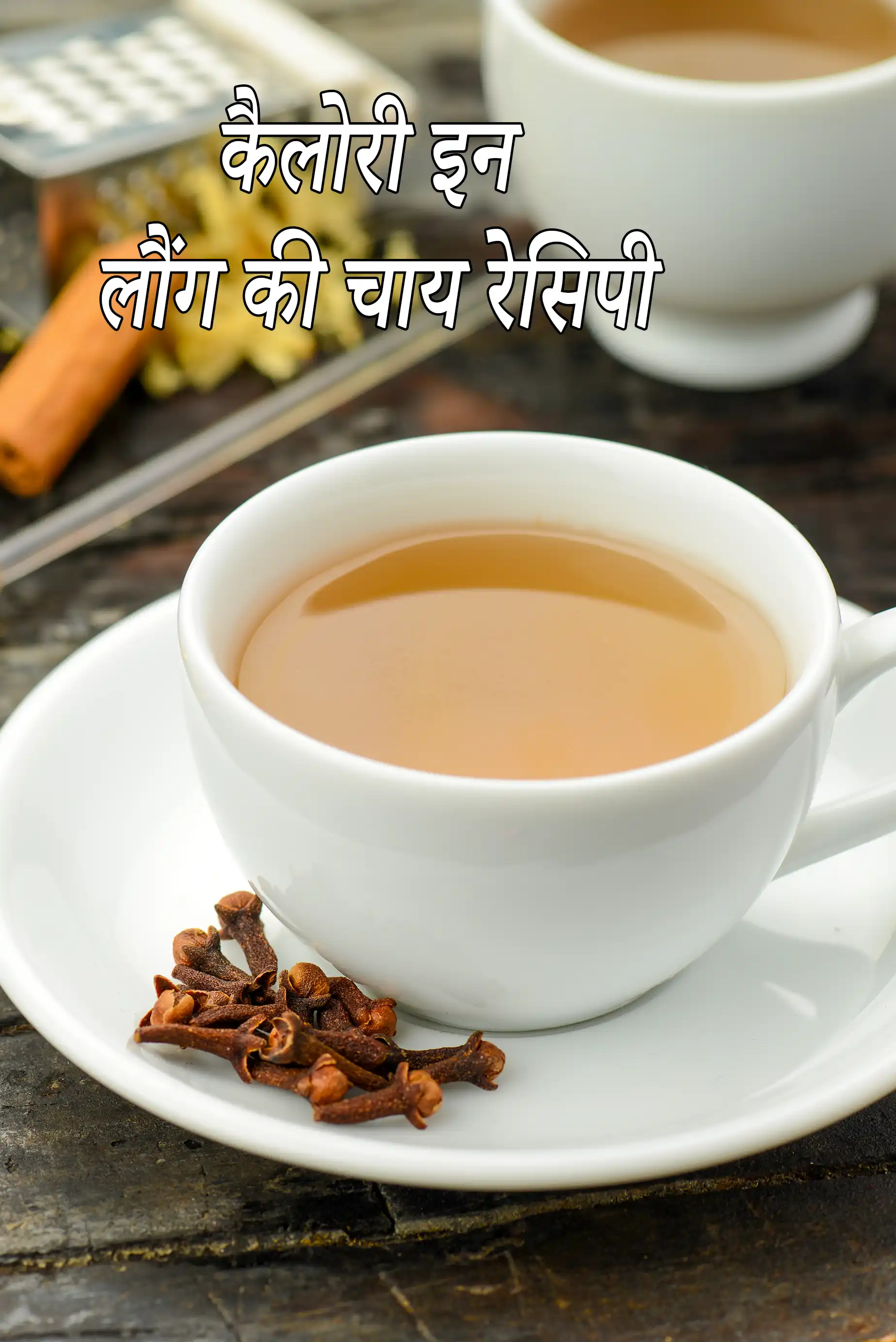 Clove Tea for Weight Loss, Laung Chai