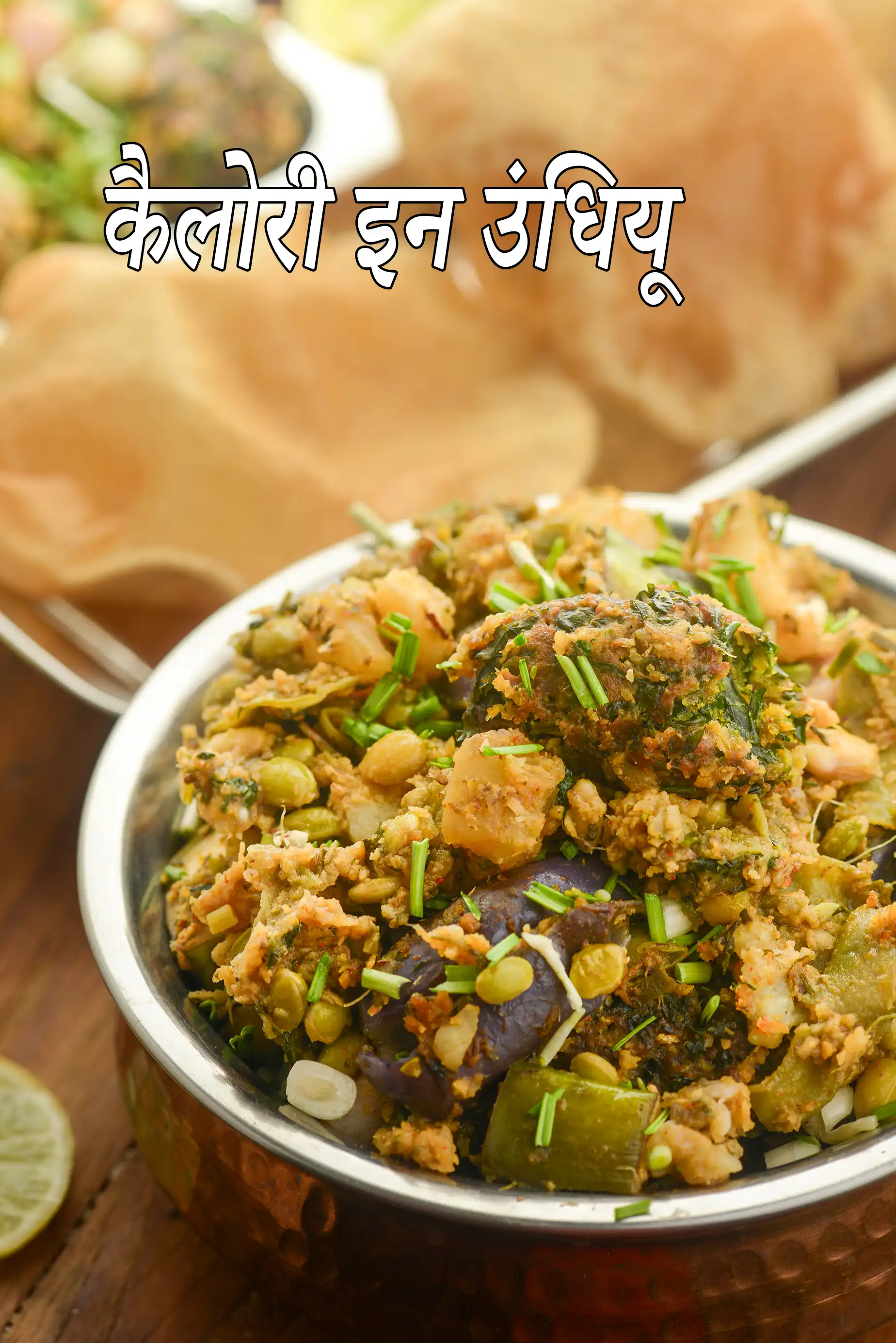 Oondhiya, Undhiyu, Gujarati Undhiyu Recipe
