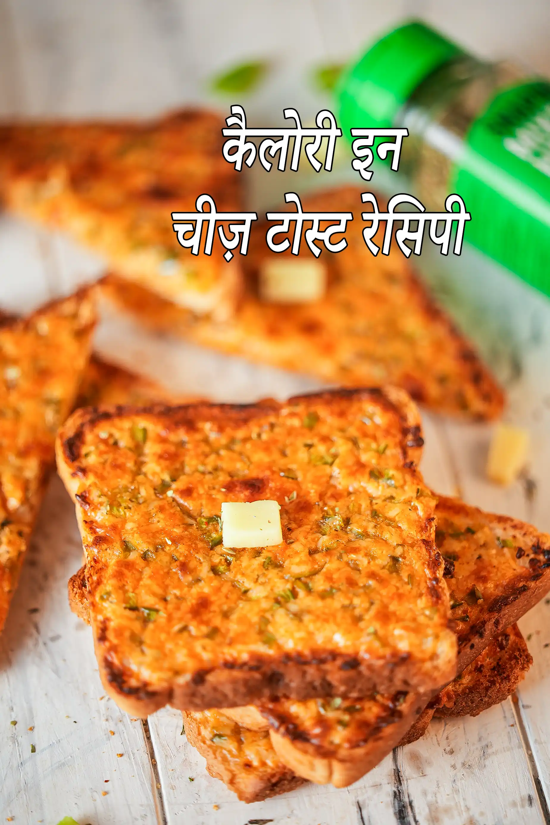Cheese Toast, Indian Cheese Toast for Kids