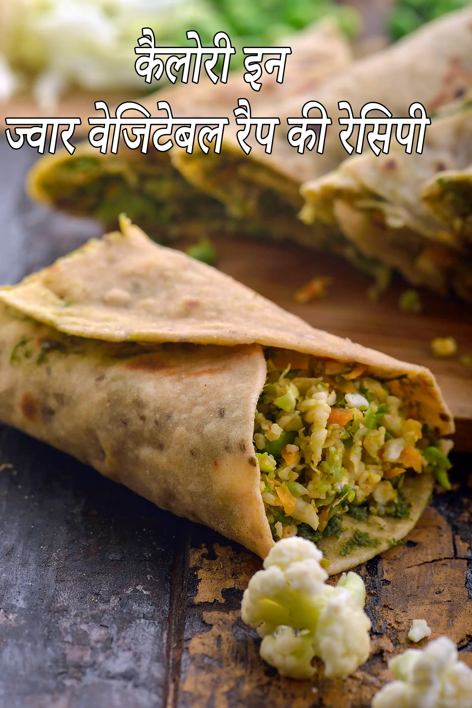 Jowar Veggie Wrap