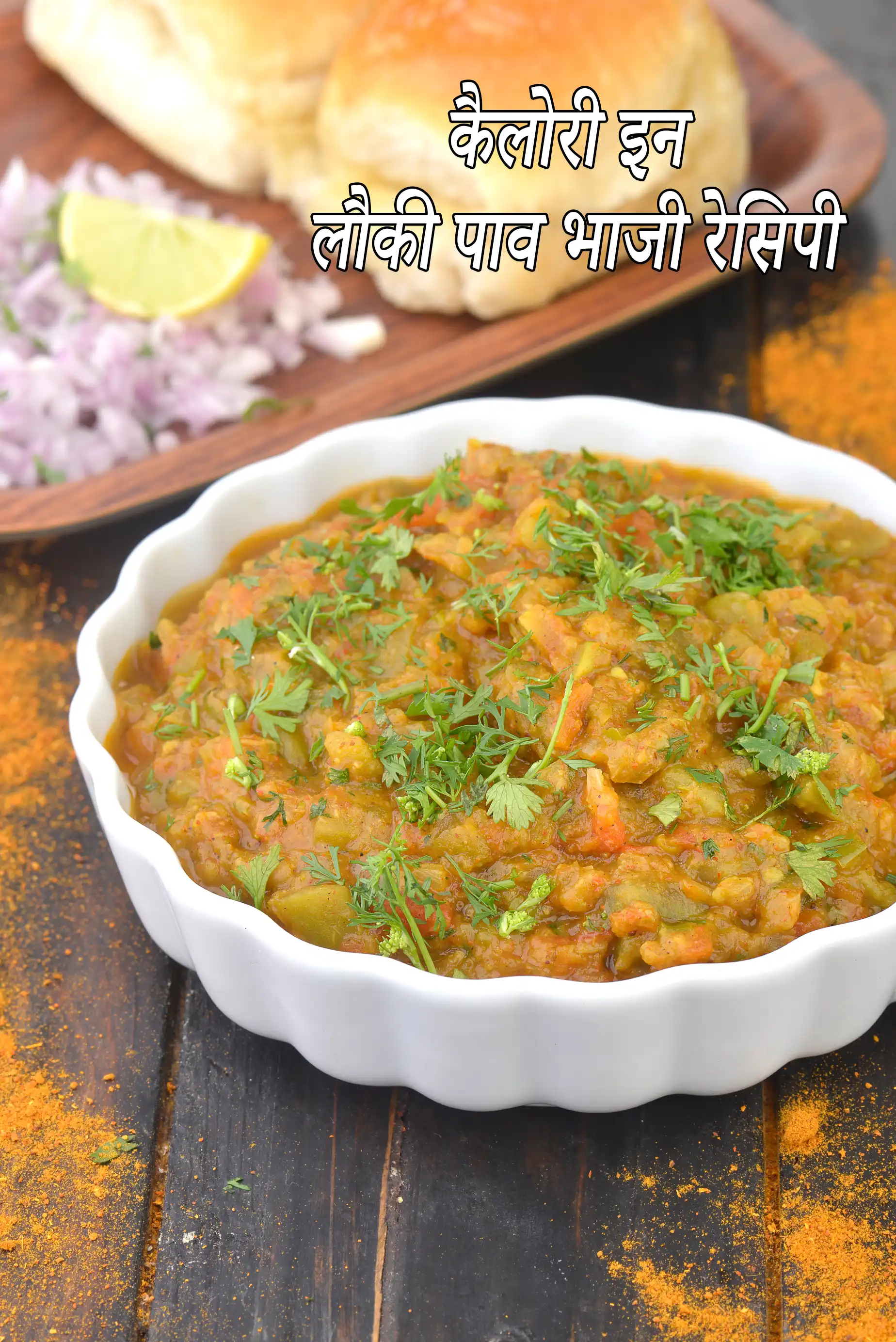 Pav Bhaji Masala, Homemade Pav Bhaji Masala