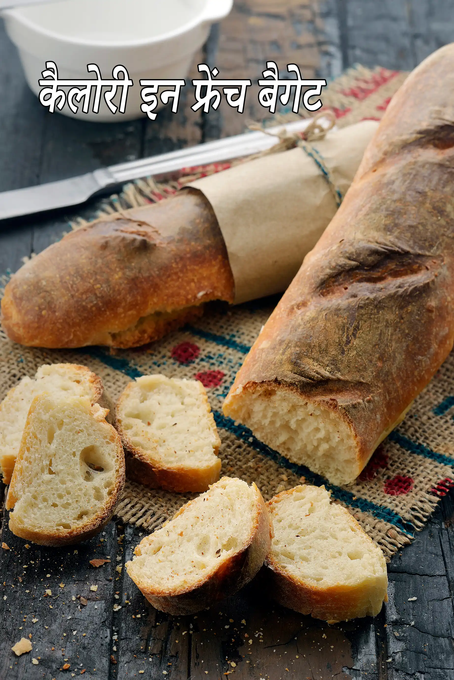 Baguette, Homemade French Bread