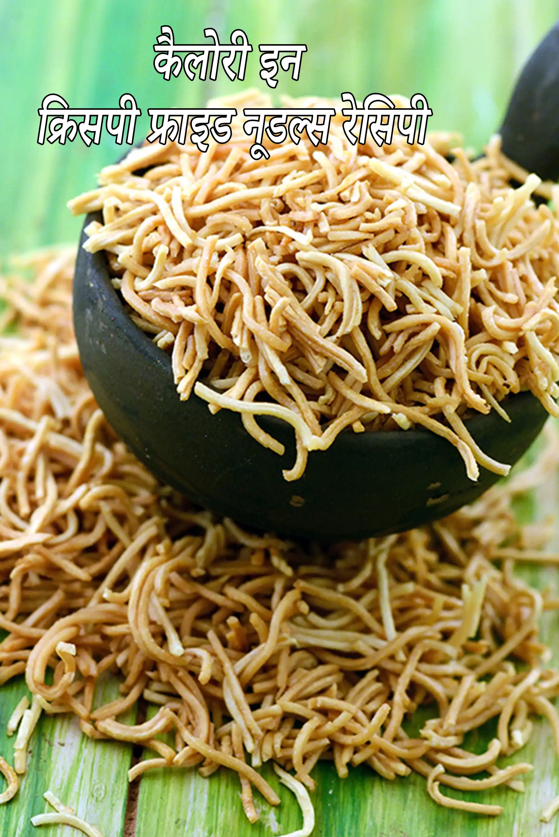 Crispy Fried Noodles, Chinese Fried Noodles