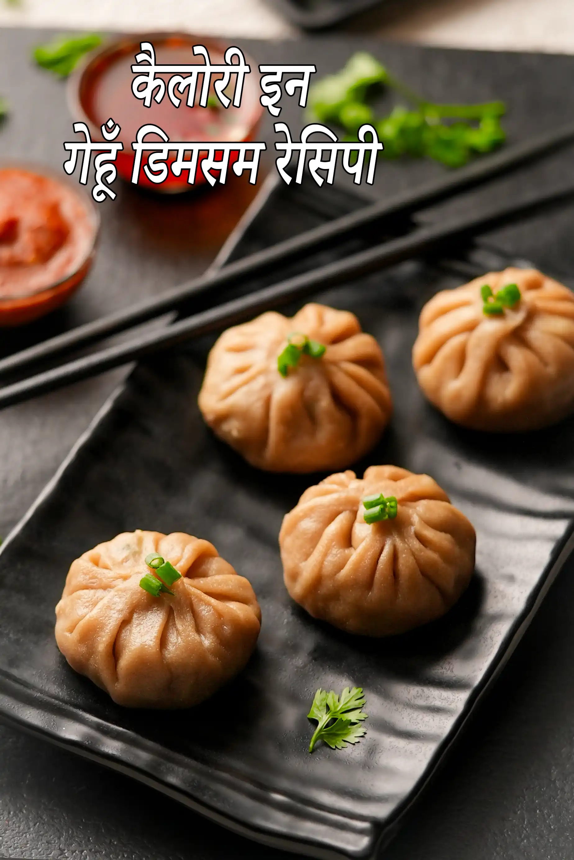 Vegetable Dimsum ( Diabetic Recipe )