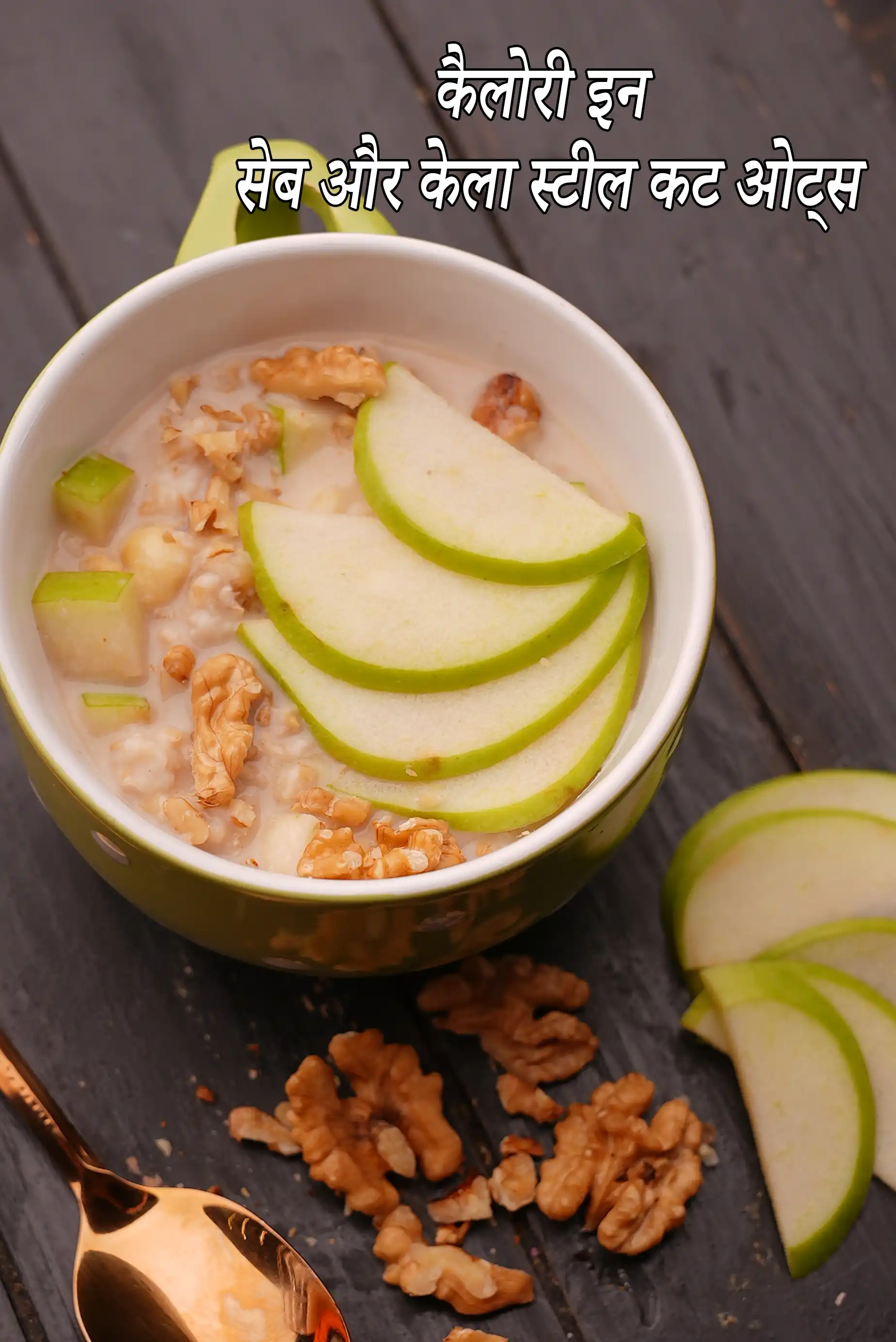 Apple and Banana Steel Cut Oats, Oatmeal