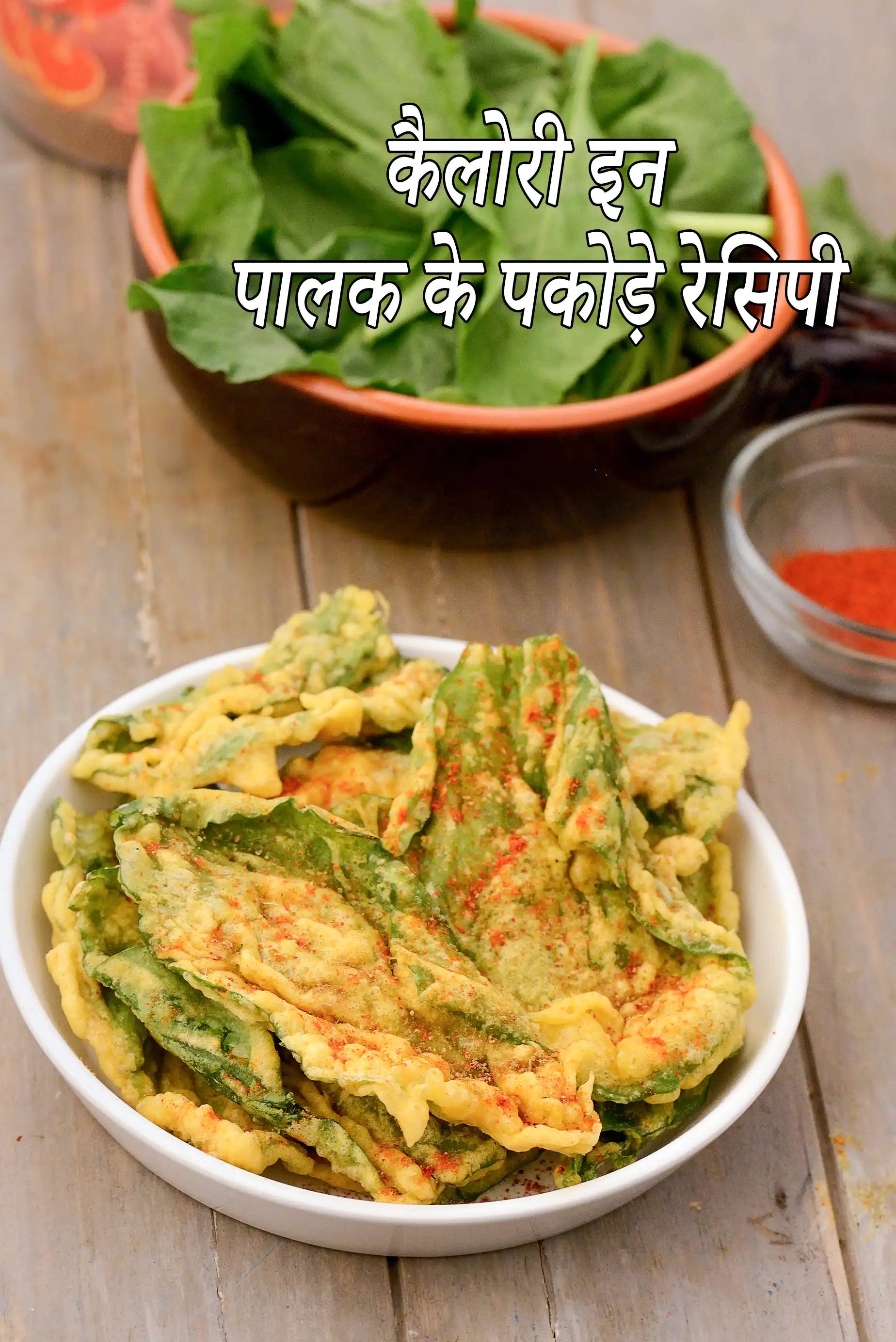 Crispy Palak Bhajiya