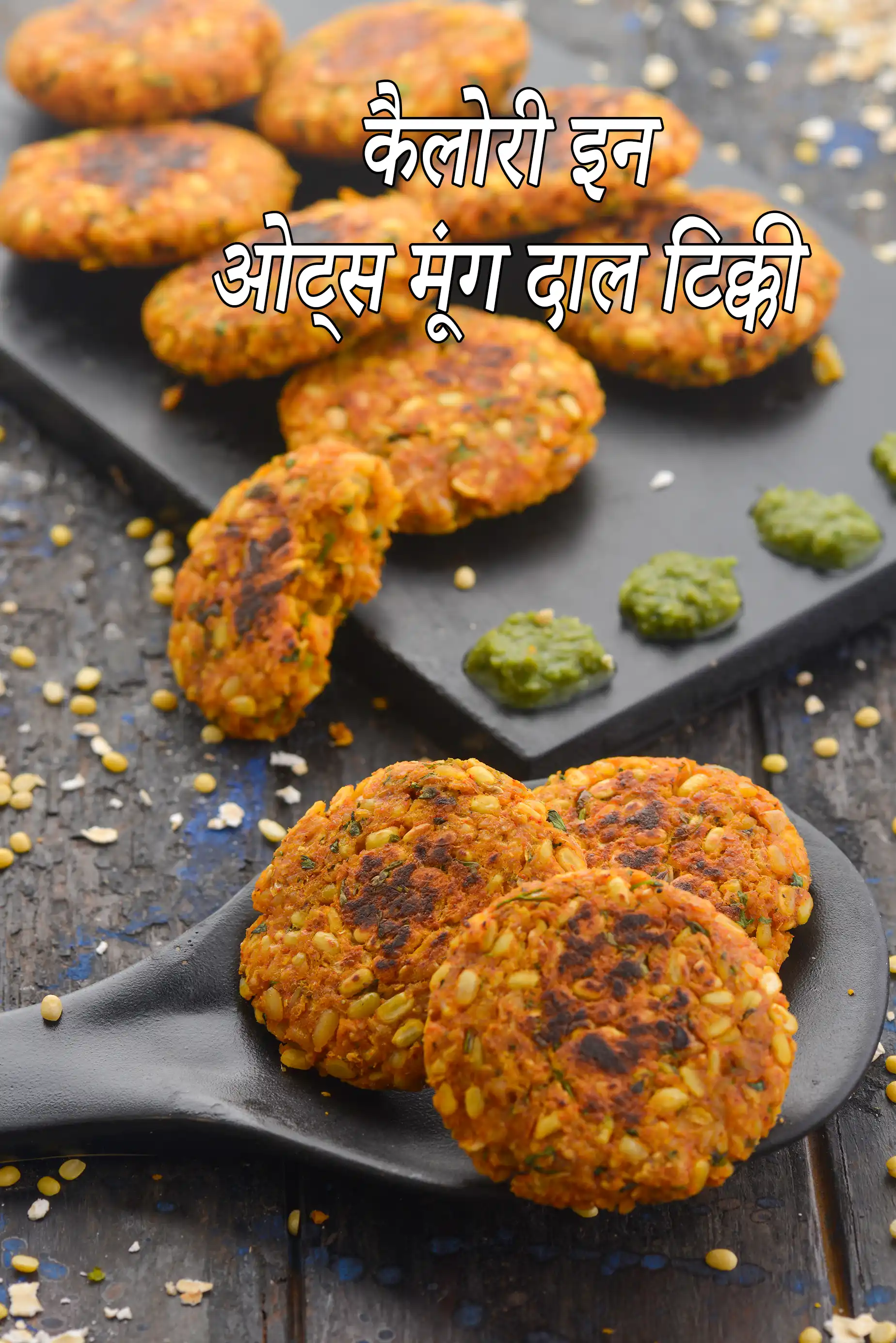 Oats Moong Dal Tikki