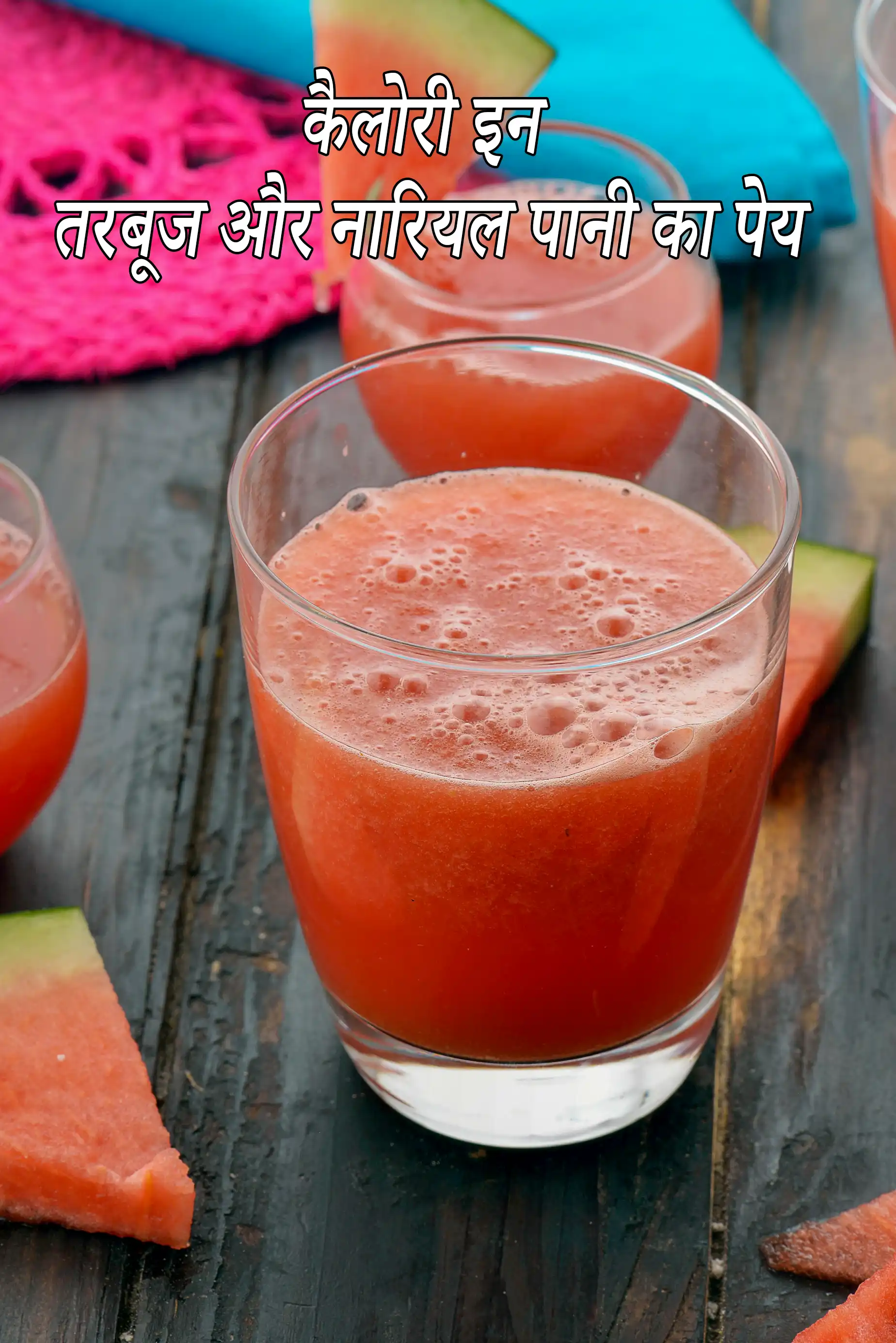 Watermelon and Coconut Water Drink