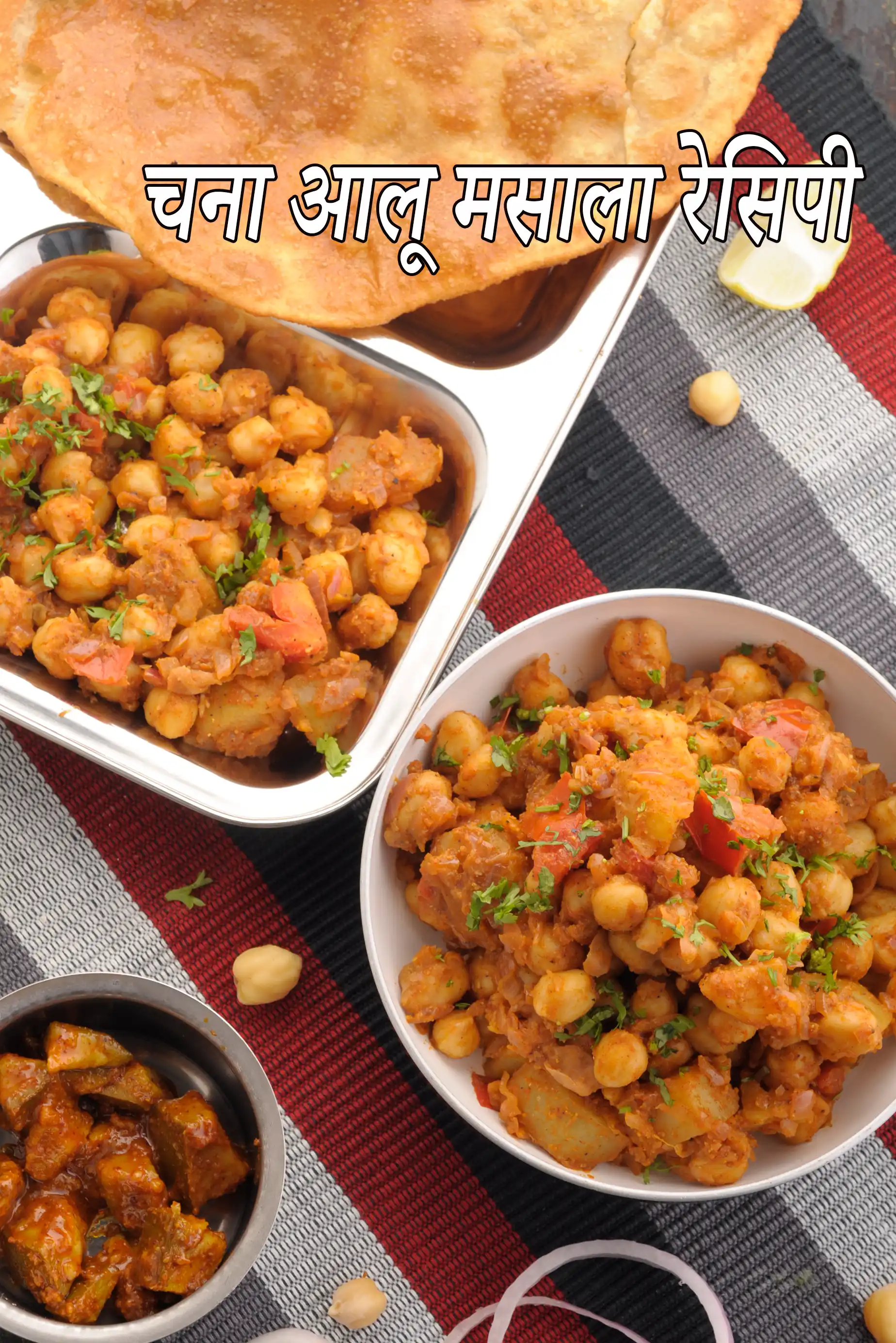 Chana Aloo Masala, Punjabi Style Chole Aloo Masala