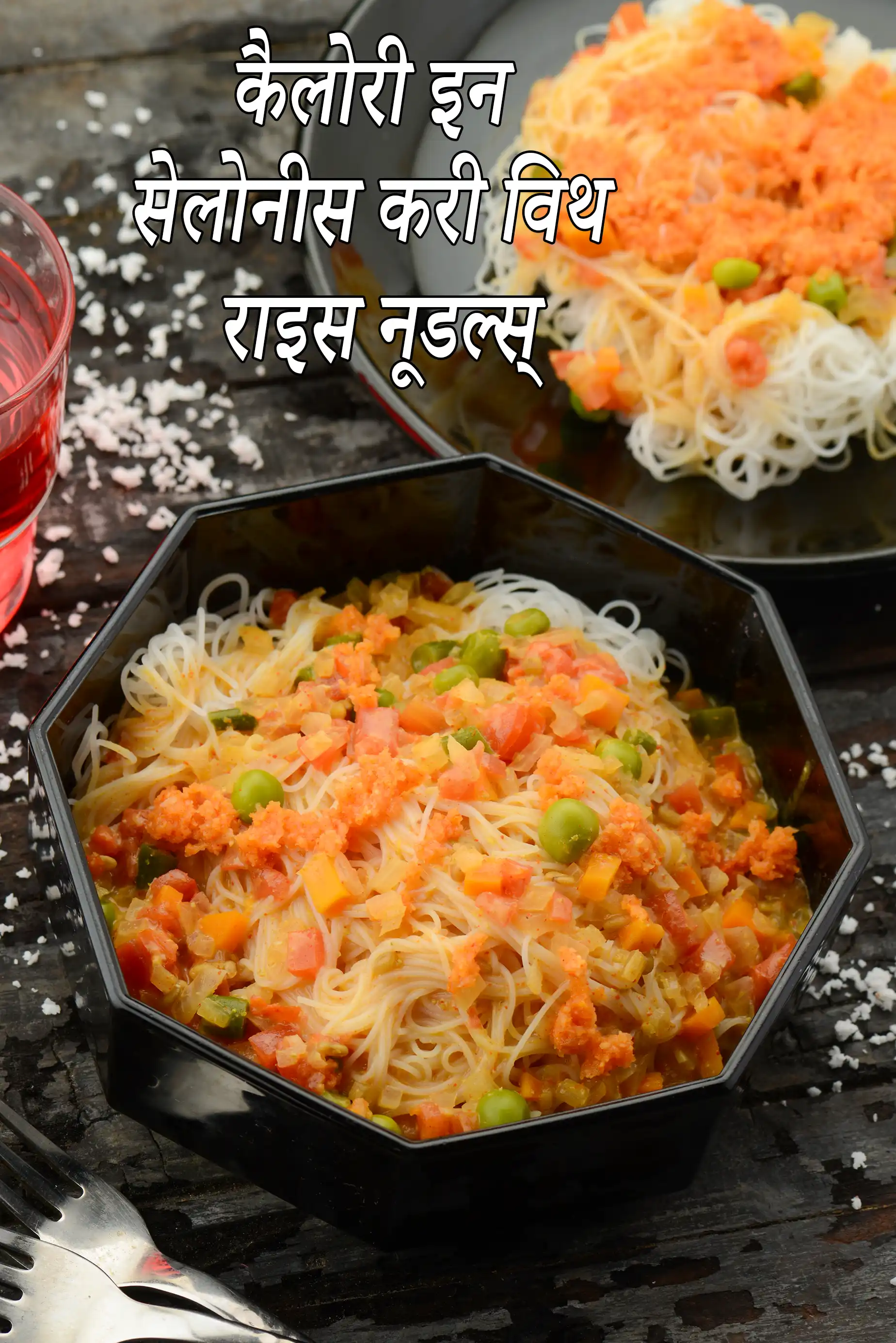 Ceylonese Curry with Rice Noodles