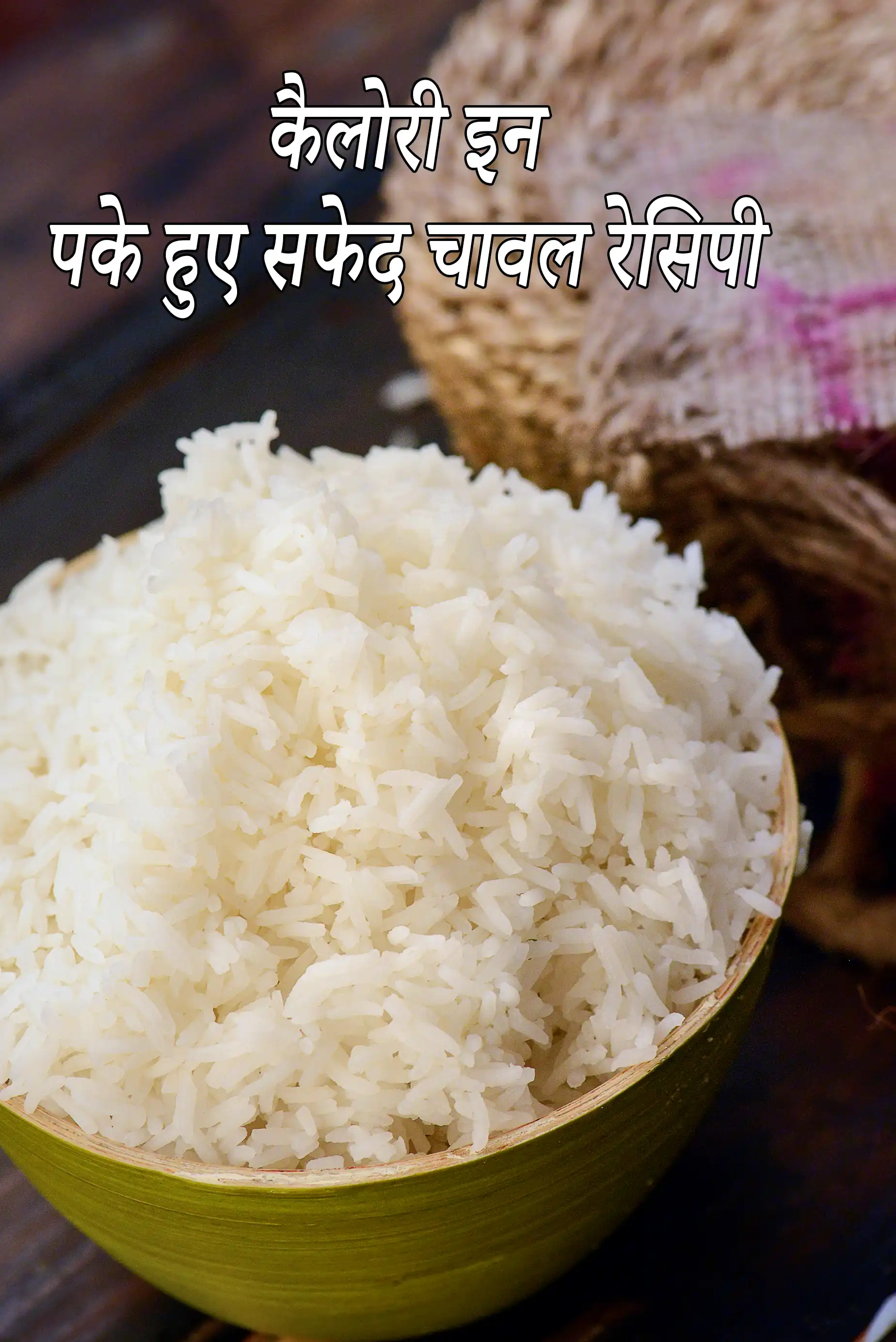 Cooked Rice