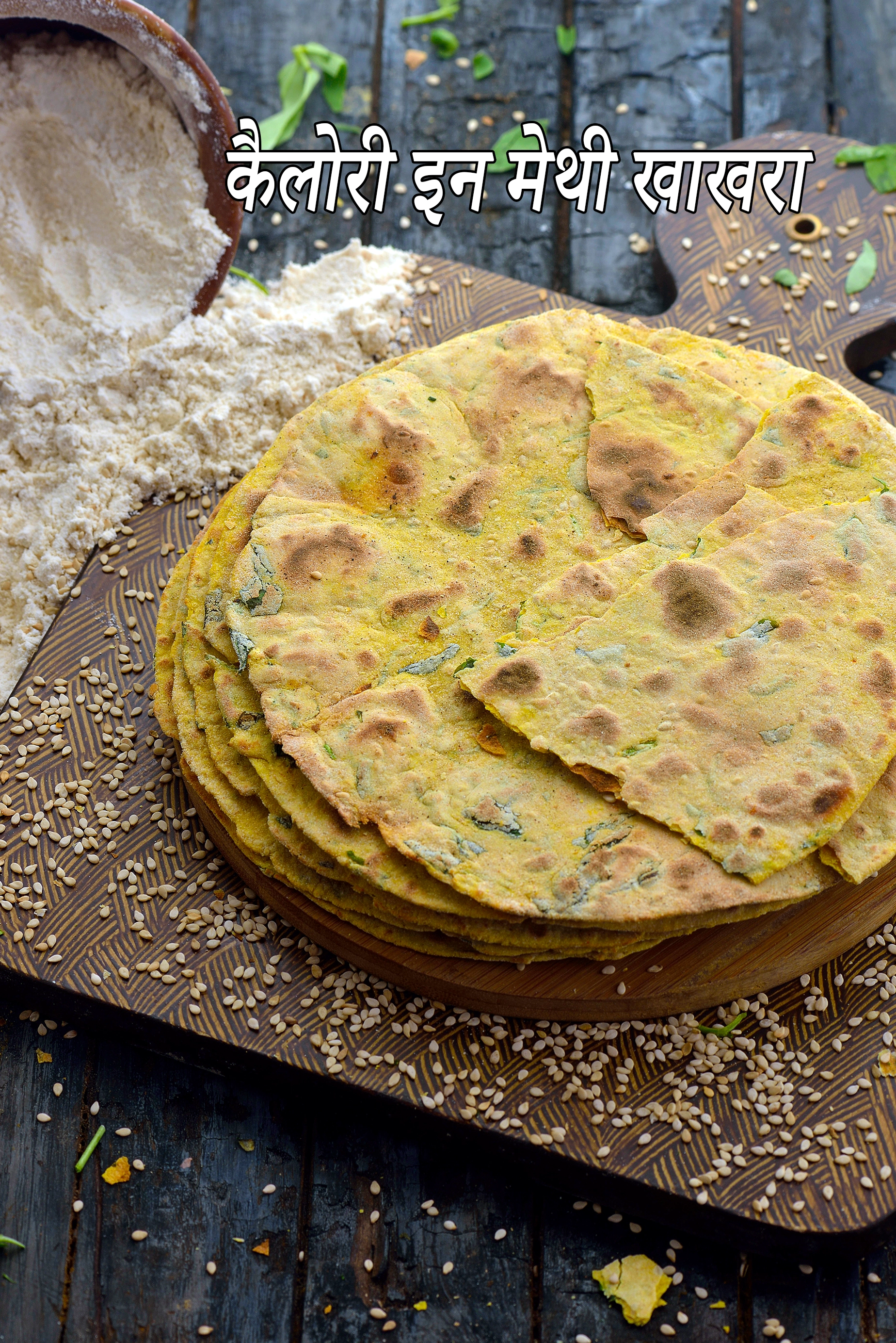 Whole Wheat Methi Khakhra