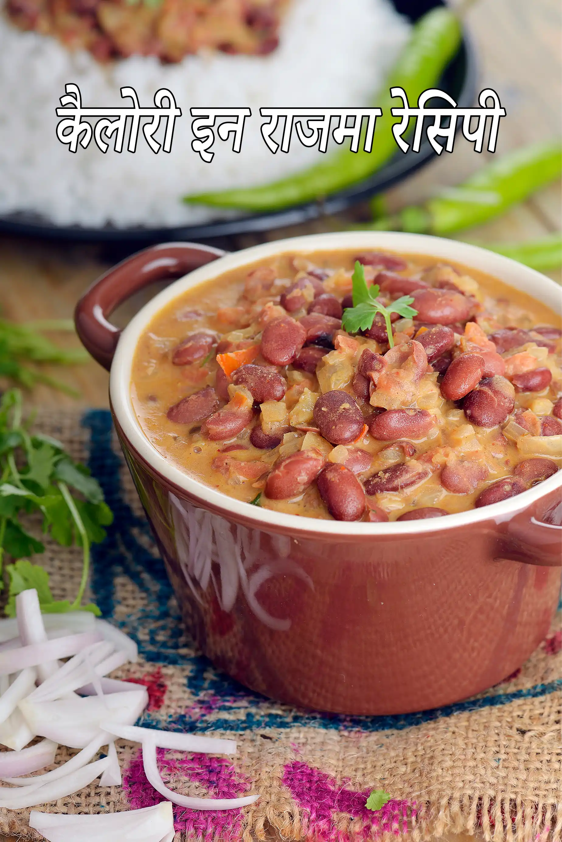 Rajma