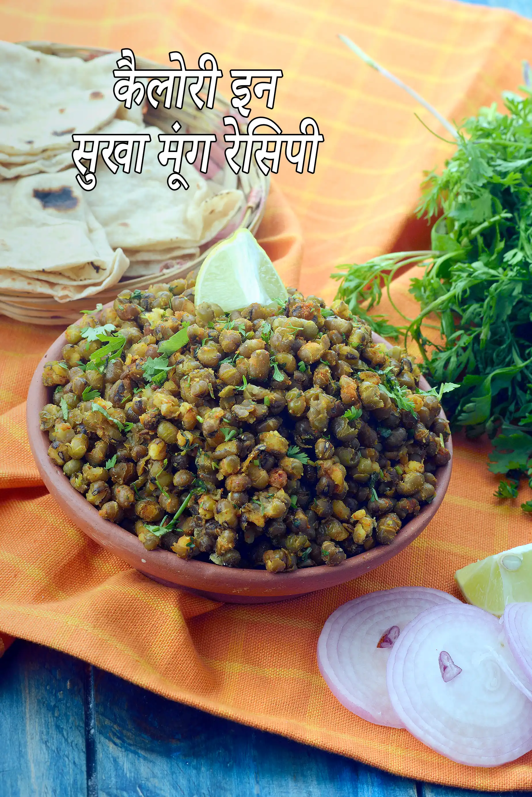 Sukha Moong, Gujarati  Dry Moong