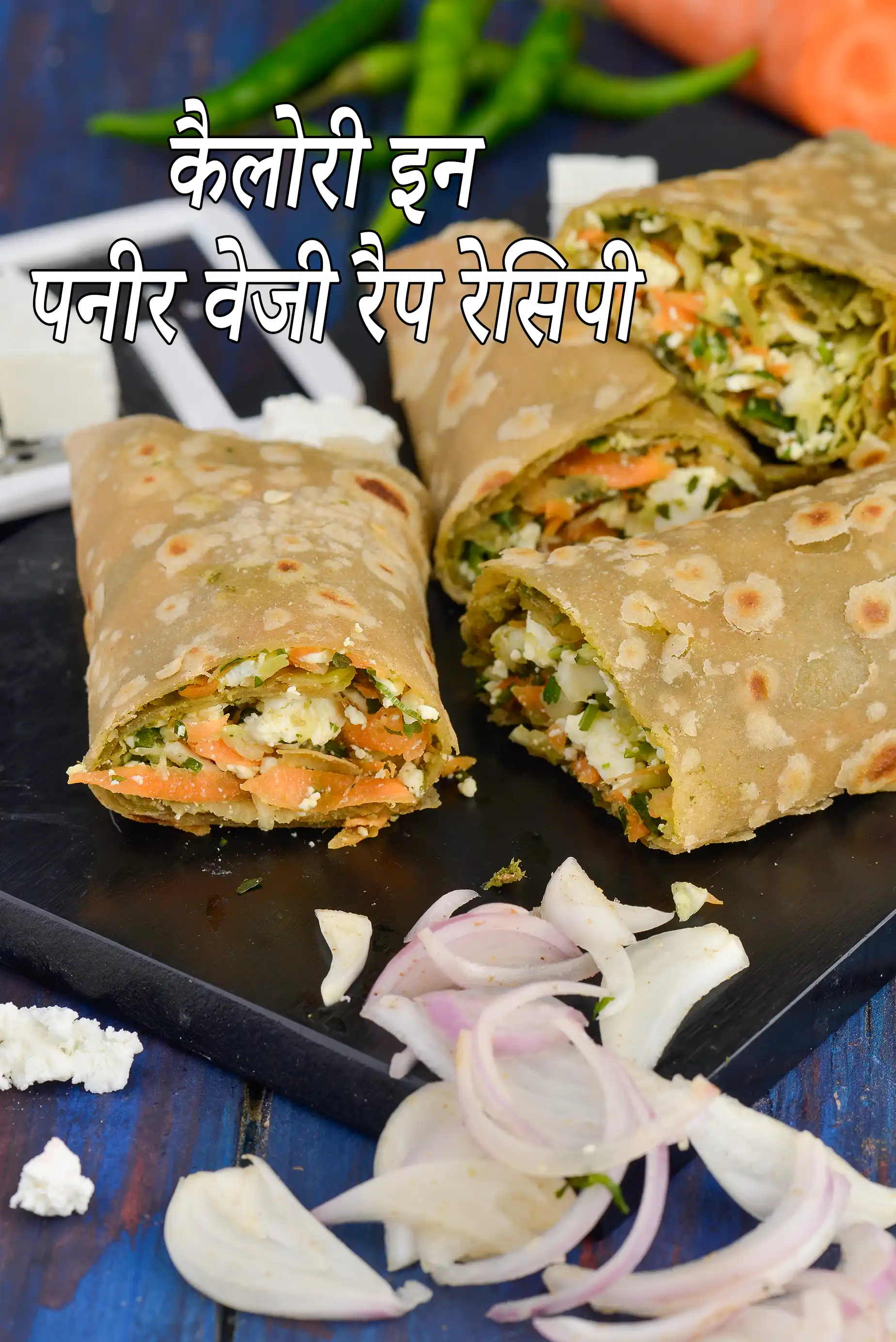 पनीर वेजी रैप में कैलोरी